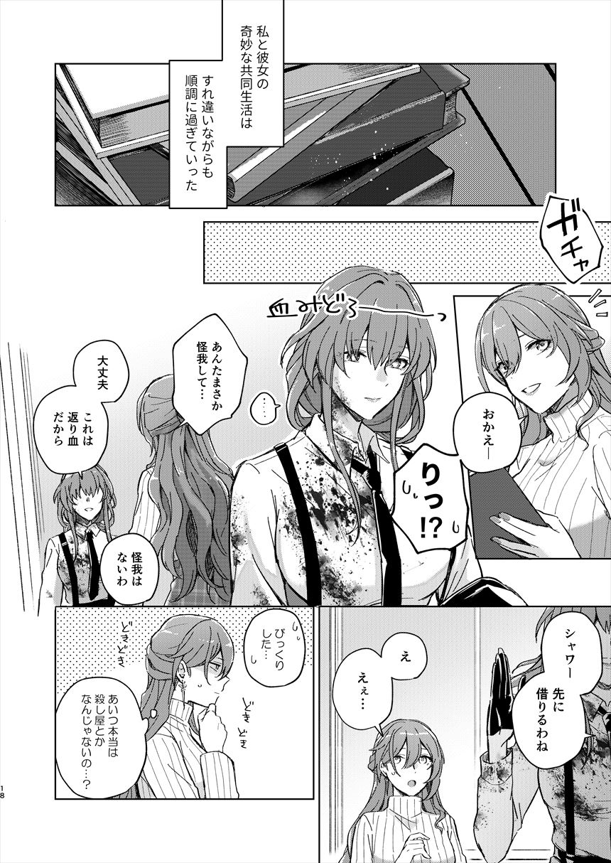 [ARCADIA (ゆーひ)] アンノウン (崩壊：スターレイル) image number 17