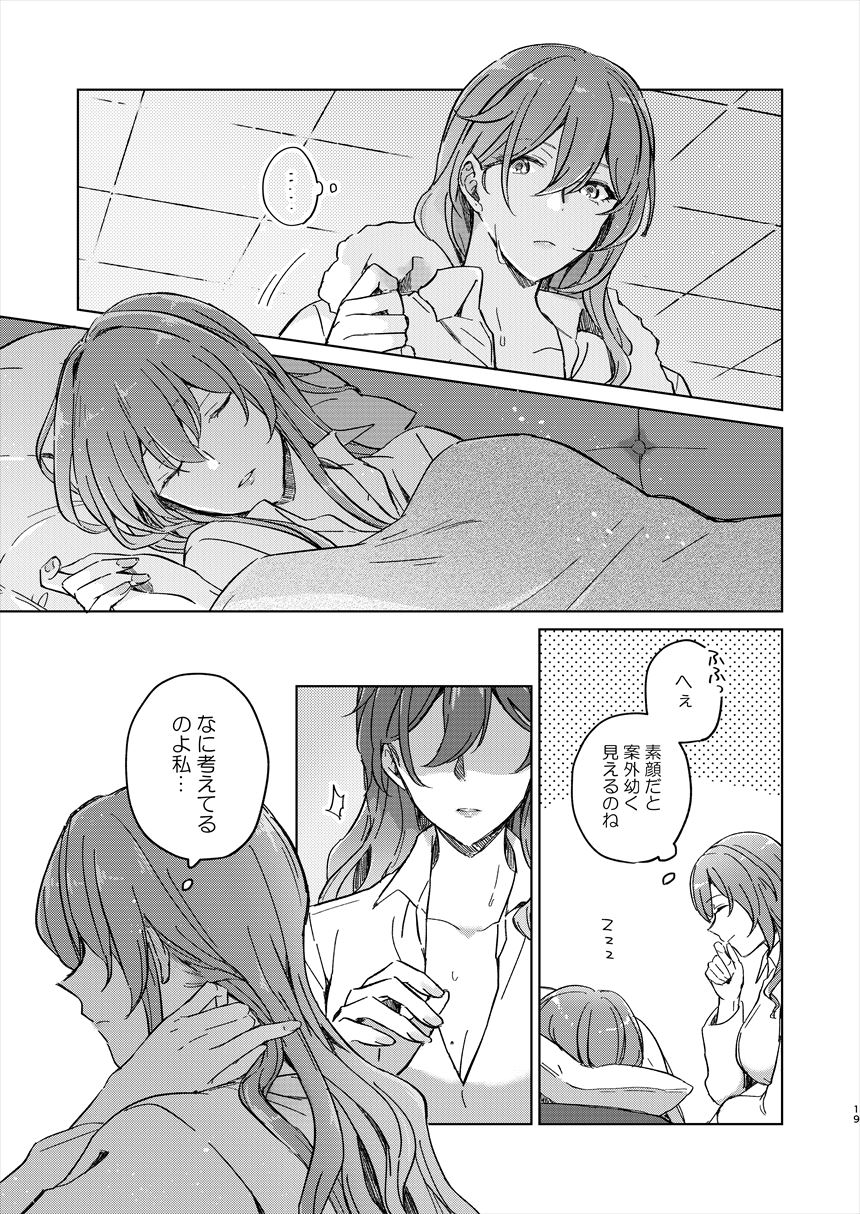 [ARCADIA (ゆーひ)] アンノウン (崩壊：スターレイル) image number 18