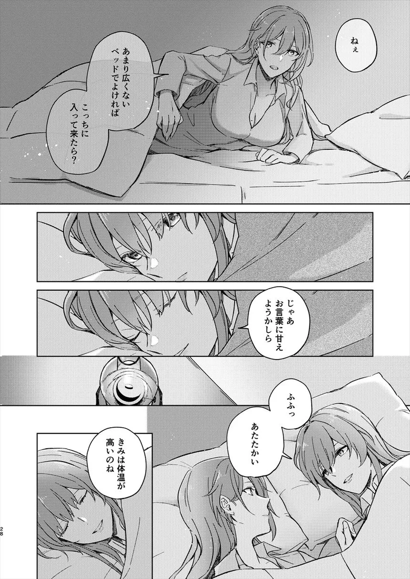 [ARCADIA (ゆーひ)] アンノウン (崩壊：スターレイル) image number 27