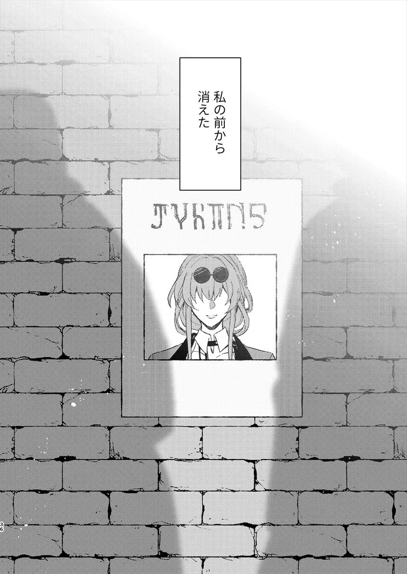 [ARCADIA (ゆーひ)] アンノウン (崩壊：スターレイル) image number 35