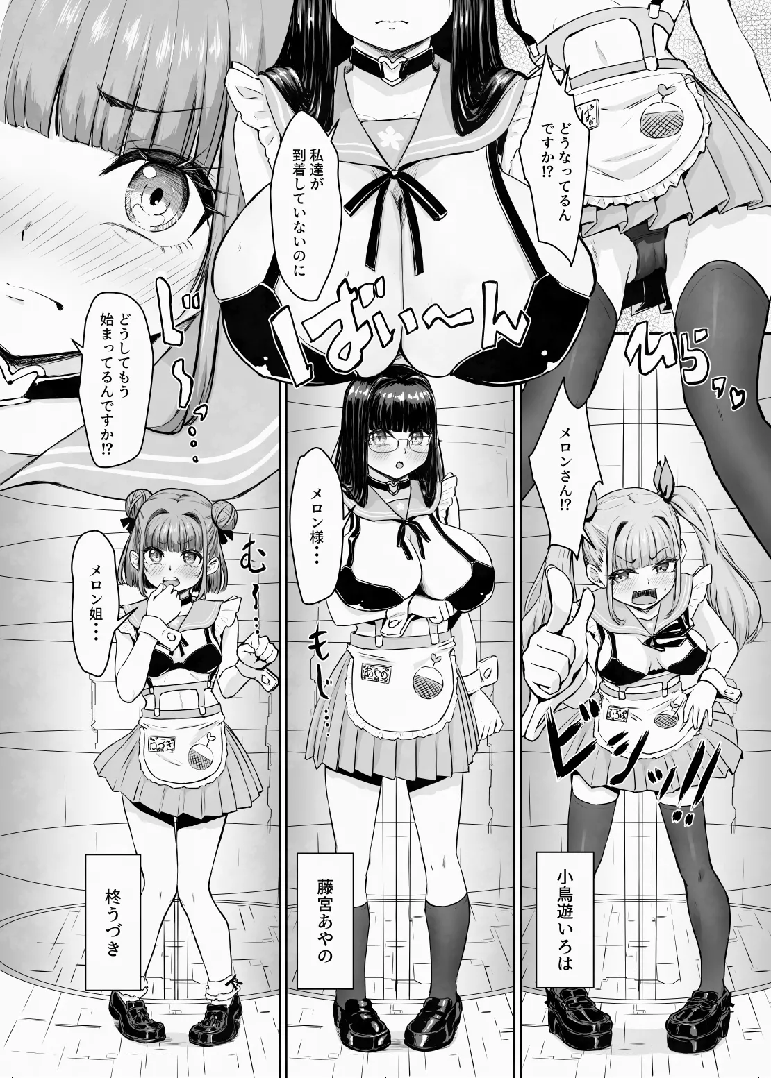 [後戻り出来ない点q (ひとなま)] 蟻の塔～男女比がおかしくなっちゃった世界でイき抜きます～メロン編 21eme image