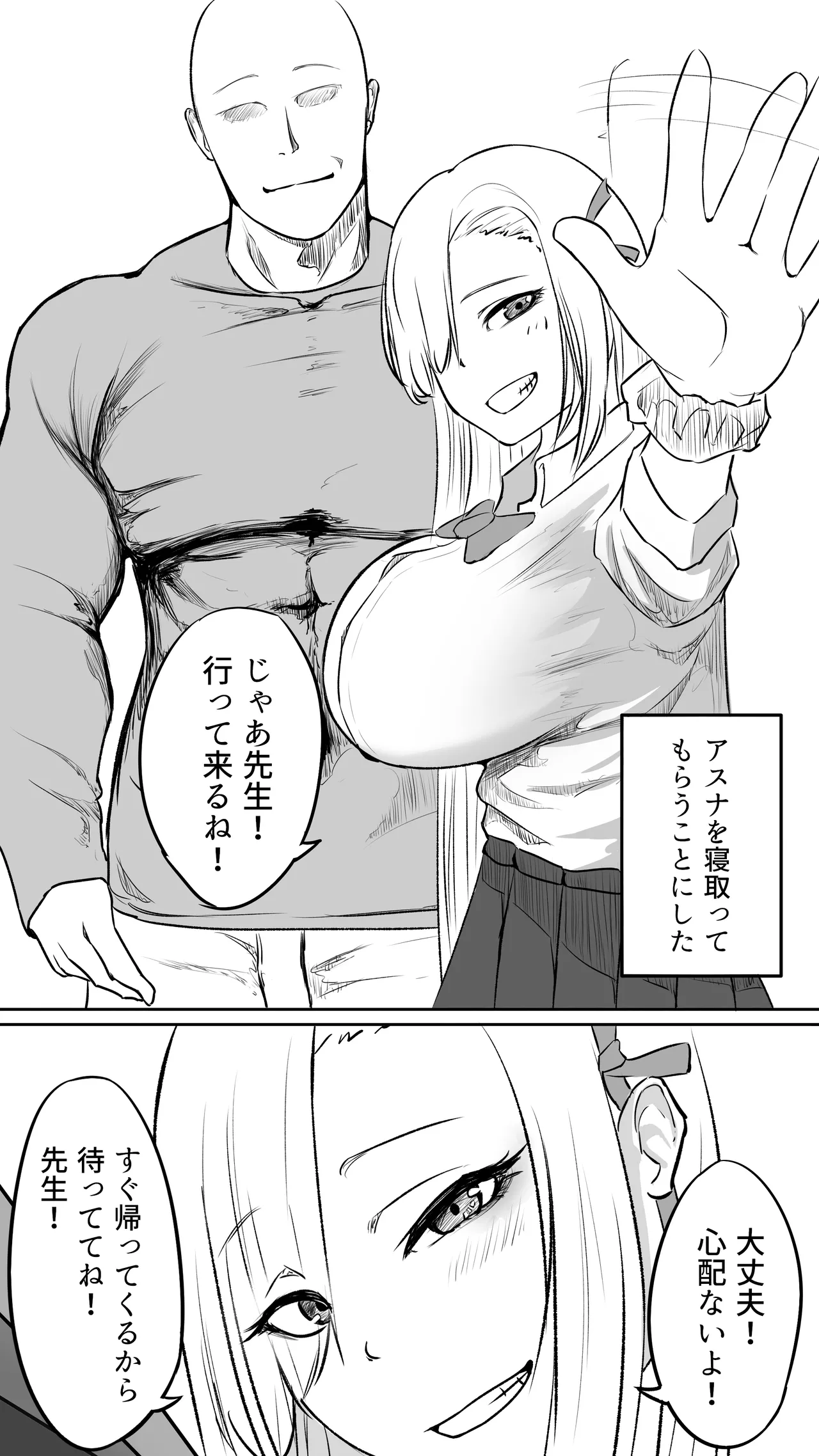 [仲野ヒトナ] 不可逆のインフェクション (ブルーアーカイブ) 图片编号 2