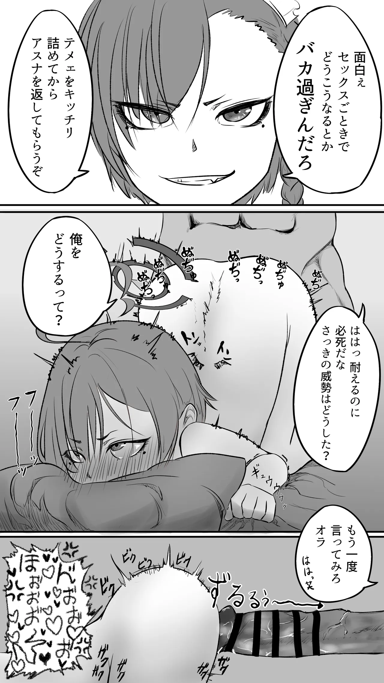 [仲野ヒトナ] 不可逆のインフェクション (ブルーアーカイブ) 图片编号 6