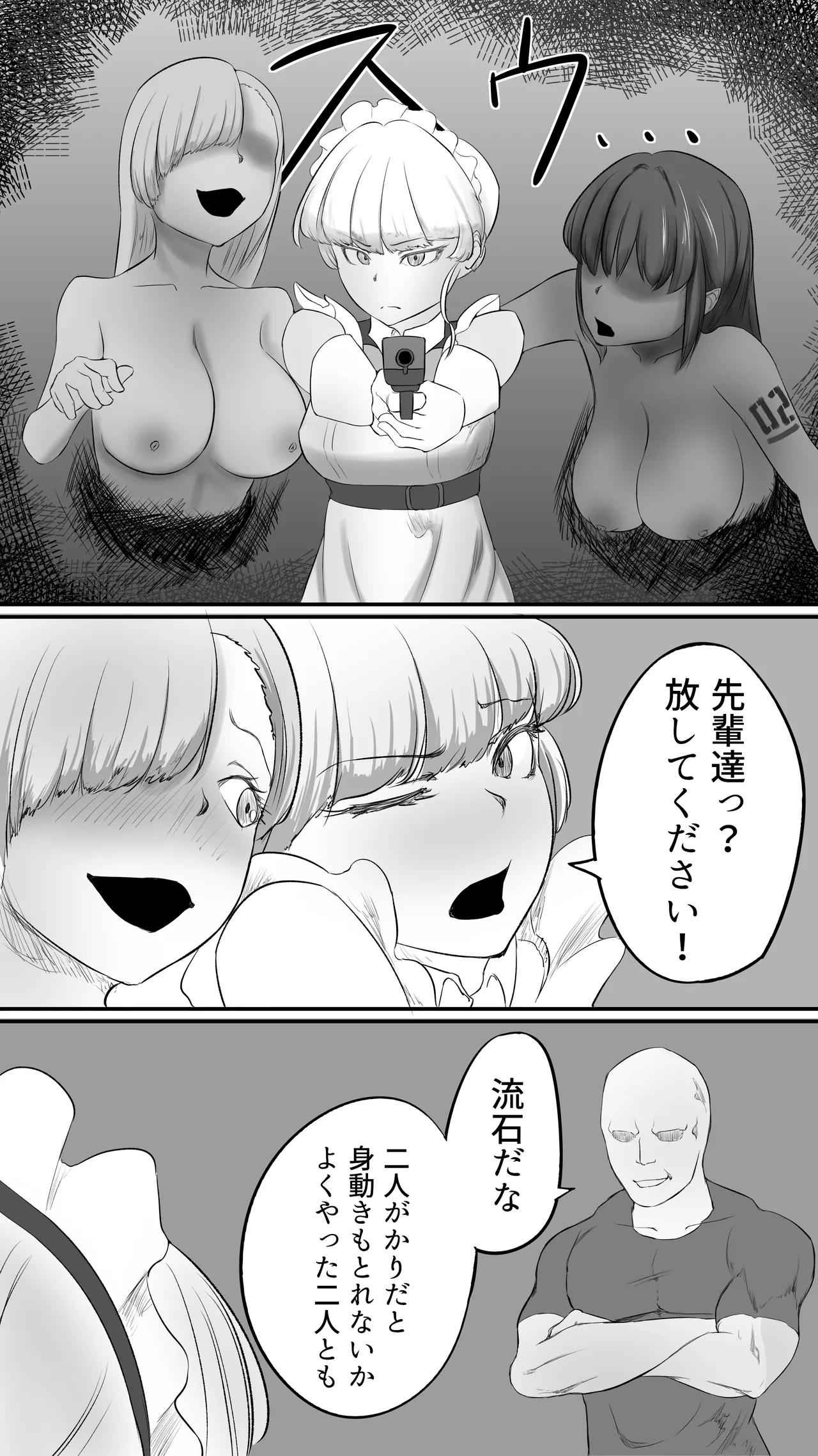 [仲野ヒトナ] 不可逆のインフェクション (ブルーアーカイブ) 图片编号 31