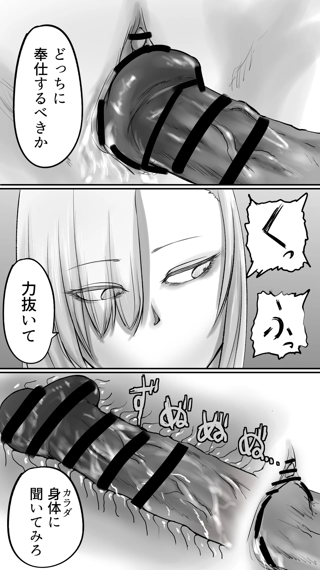 [仲野ヒトナ] 不可逆のインフェクション (ブルーアーカイブ) 图片编号 44