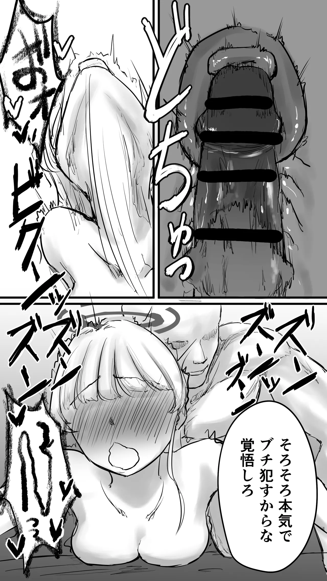 [仲野ヒトナ] 不可逆のインフェクション (ブルーアーカイブ) 图片编号 64