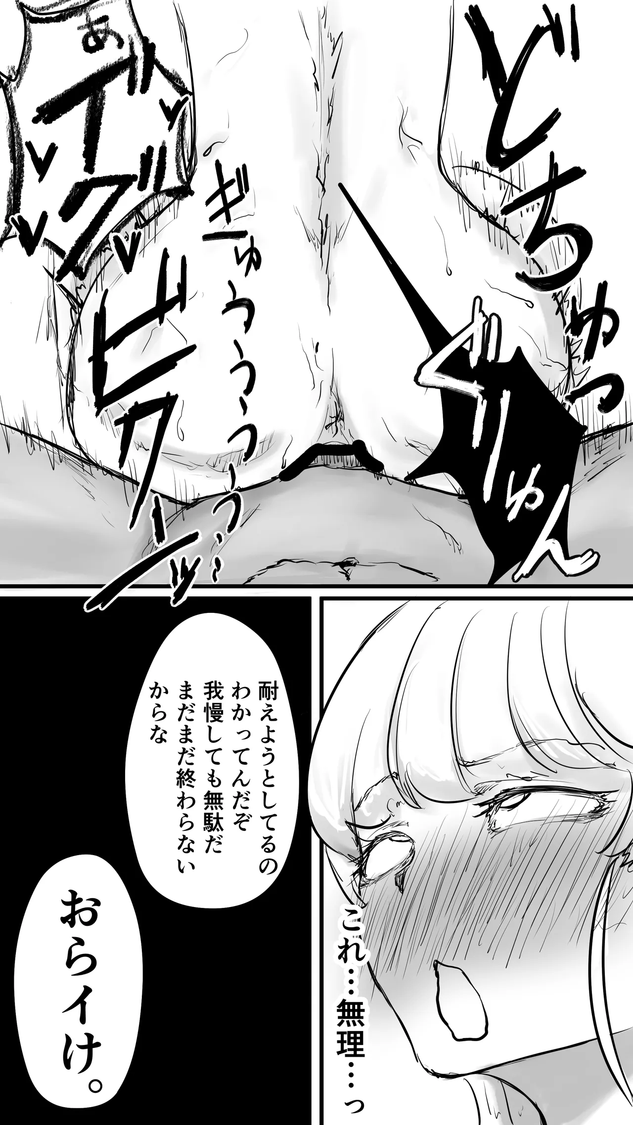 [仲野ヒトナ] 不可逆のインフェクション (ブルーアーカイブ) 图片编号 66