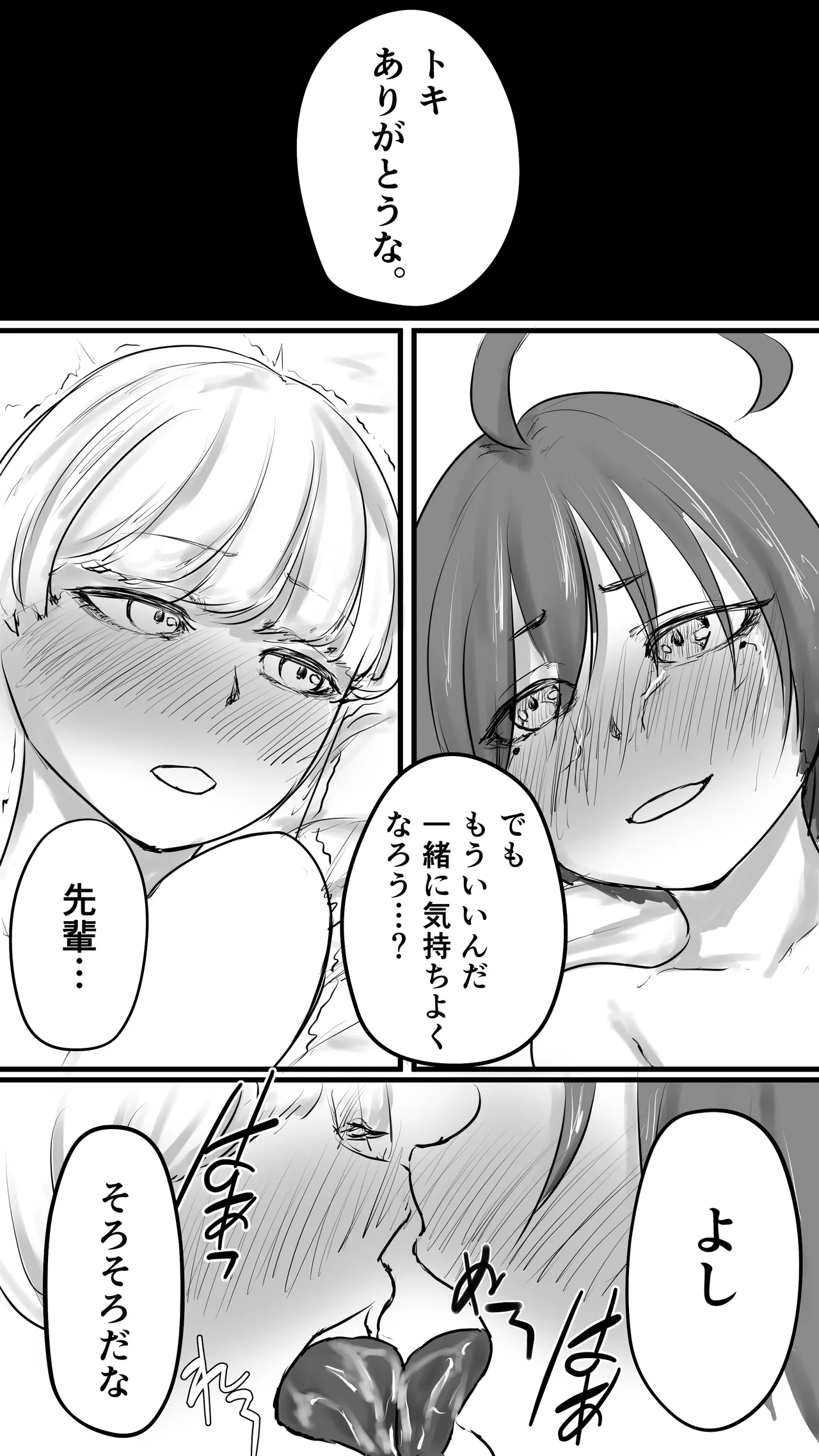 [仲野ヒトナ] 不可逆のインフェクション (ブルーアーカイブ) 图片编号 71