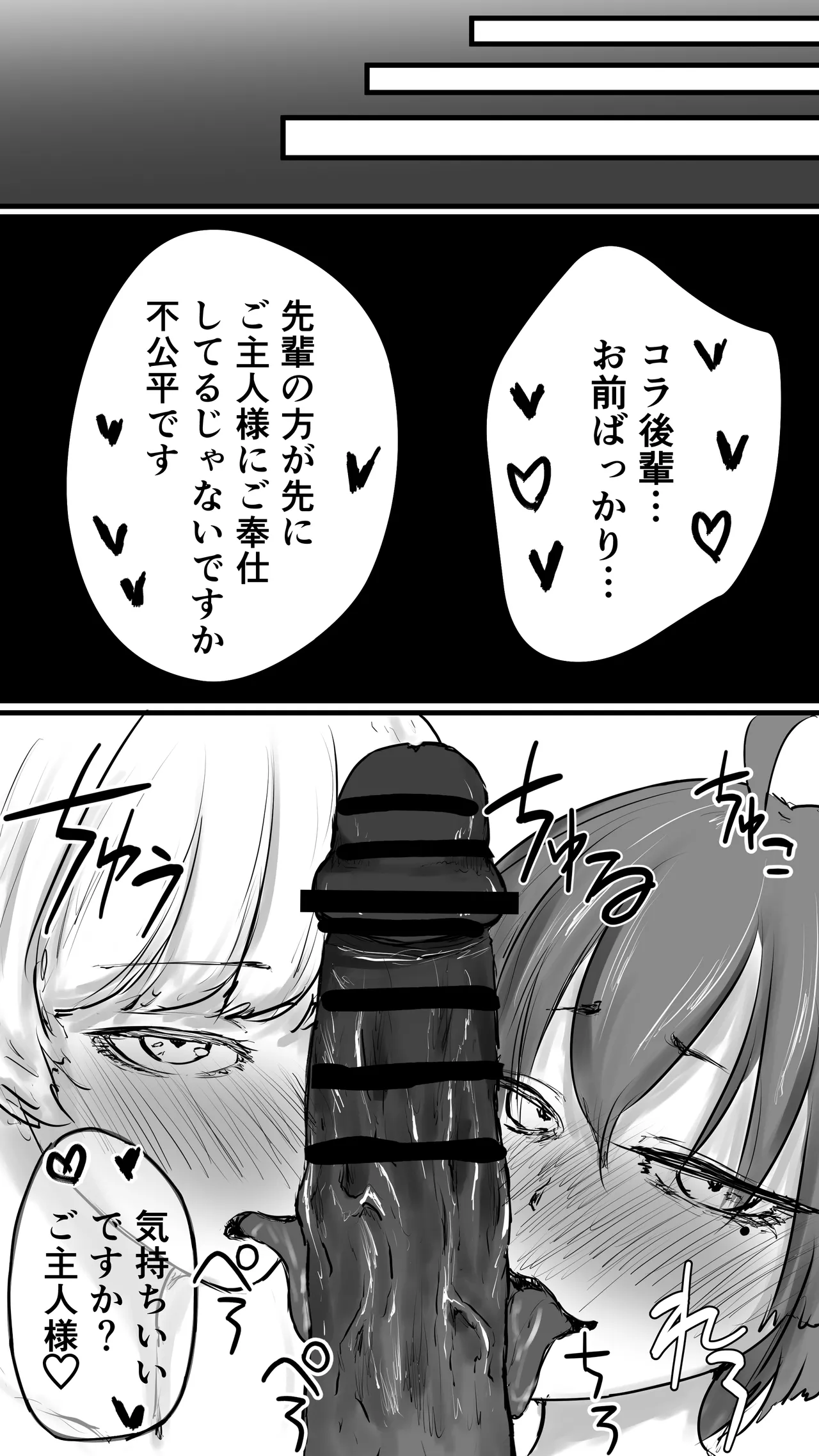 [仲野ヒトナ] 不可逆のインフェクション (ブルーアーカイブ) 图片编号 74