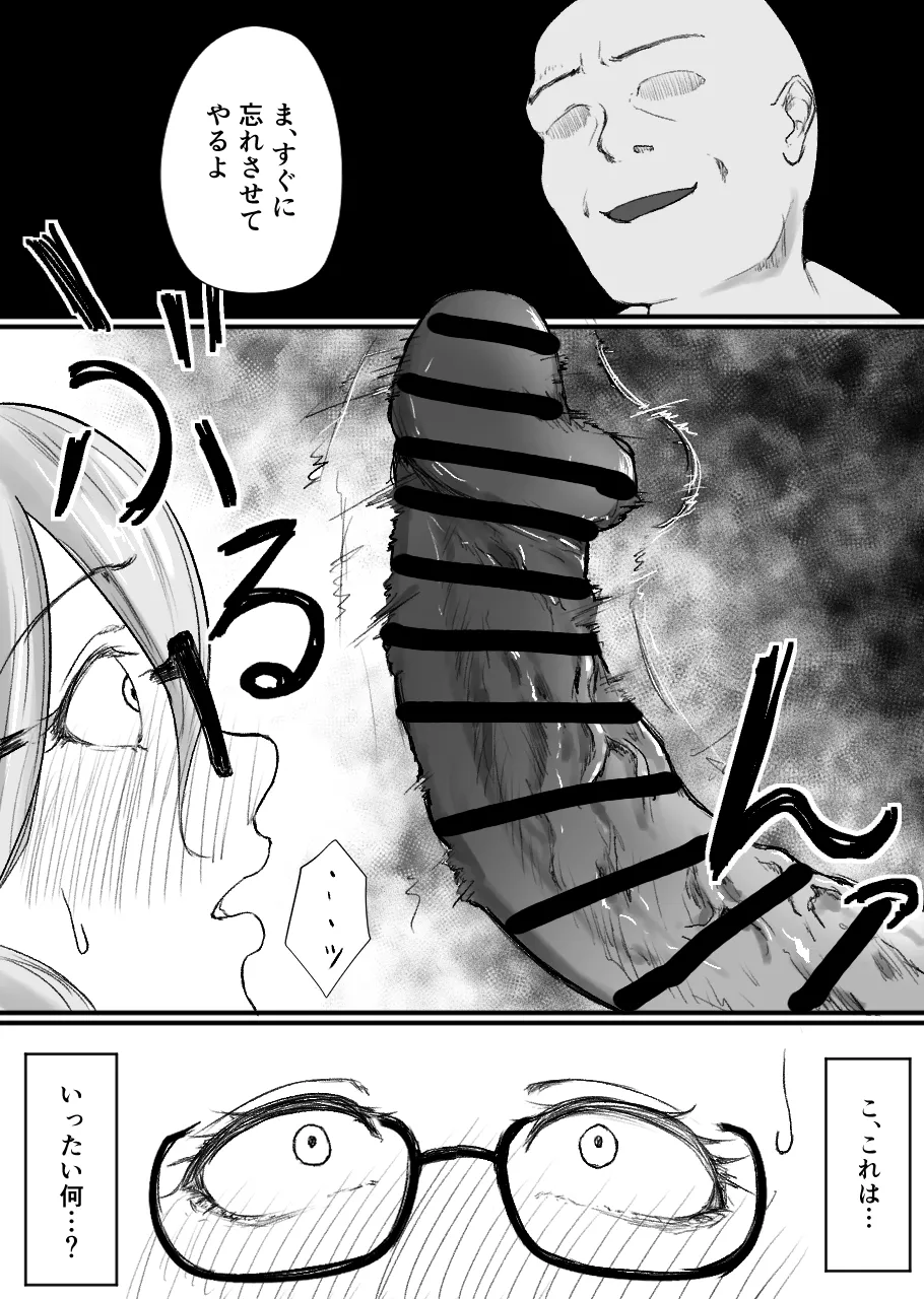 [仲野ヒトナ] 不可逆のインフェクション (ブルーアーカイブ) 图片编号 83