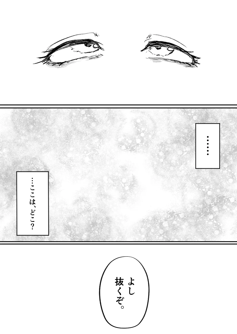 [仲野ヒトナ] 不可逆のインフェクション (ブルーアーカイブ) 图片编号 92