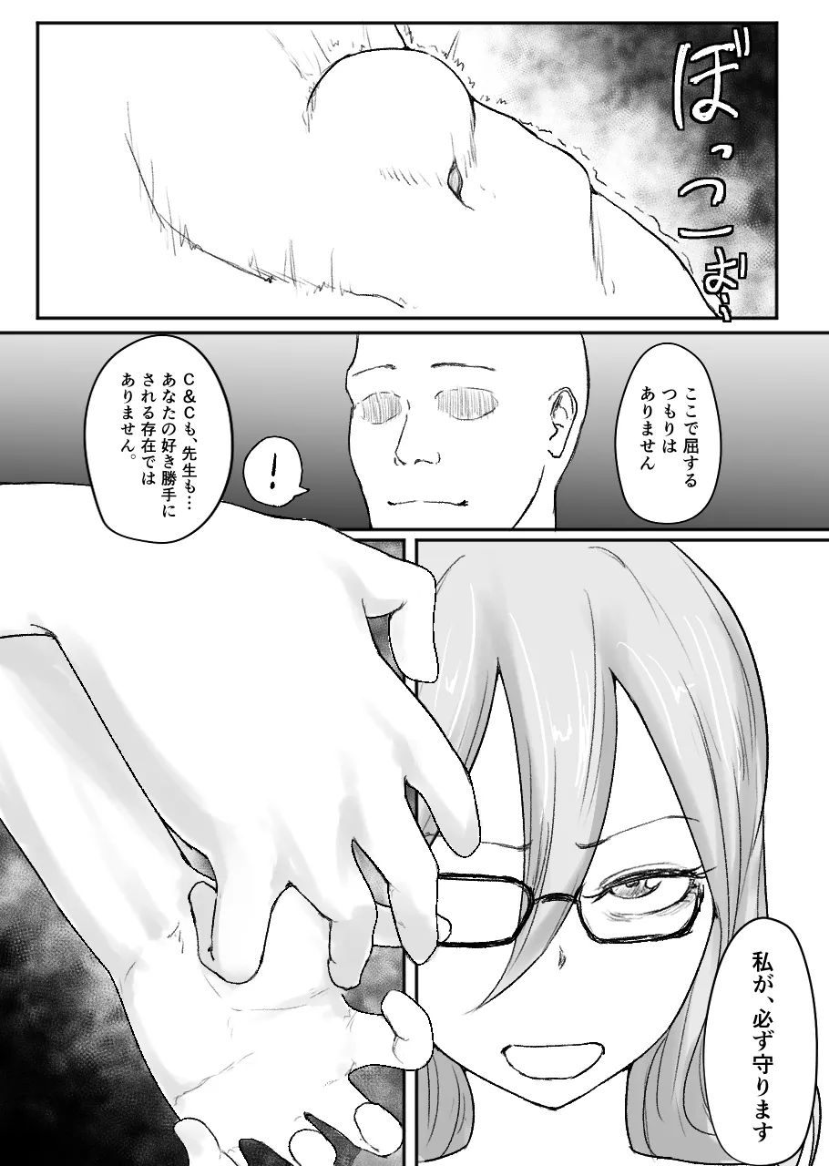 [仲野ヒトナ] 不可逆のインフェクション (ブルーアーカイブ) 图片编号 97