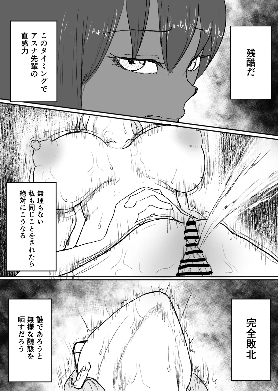 [仲野ヒトナ] 不可逆のインフェクション (ブルーアーカイブ) 图片编号 99