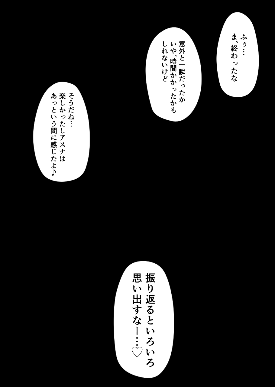 [仲野ヒトナ] 不可逆のインフェクション (ブルーアーカイブ) 图片编号 105