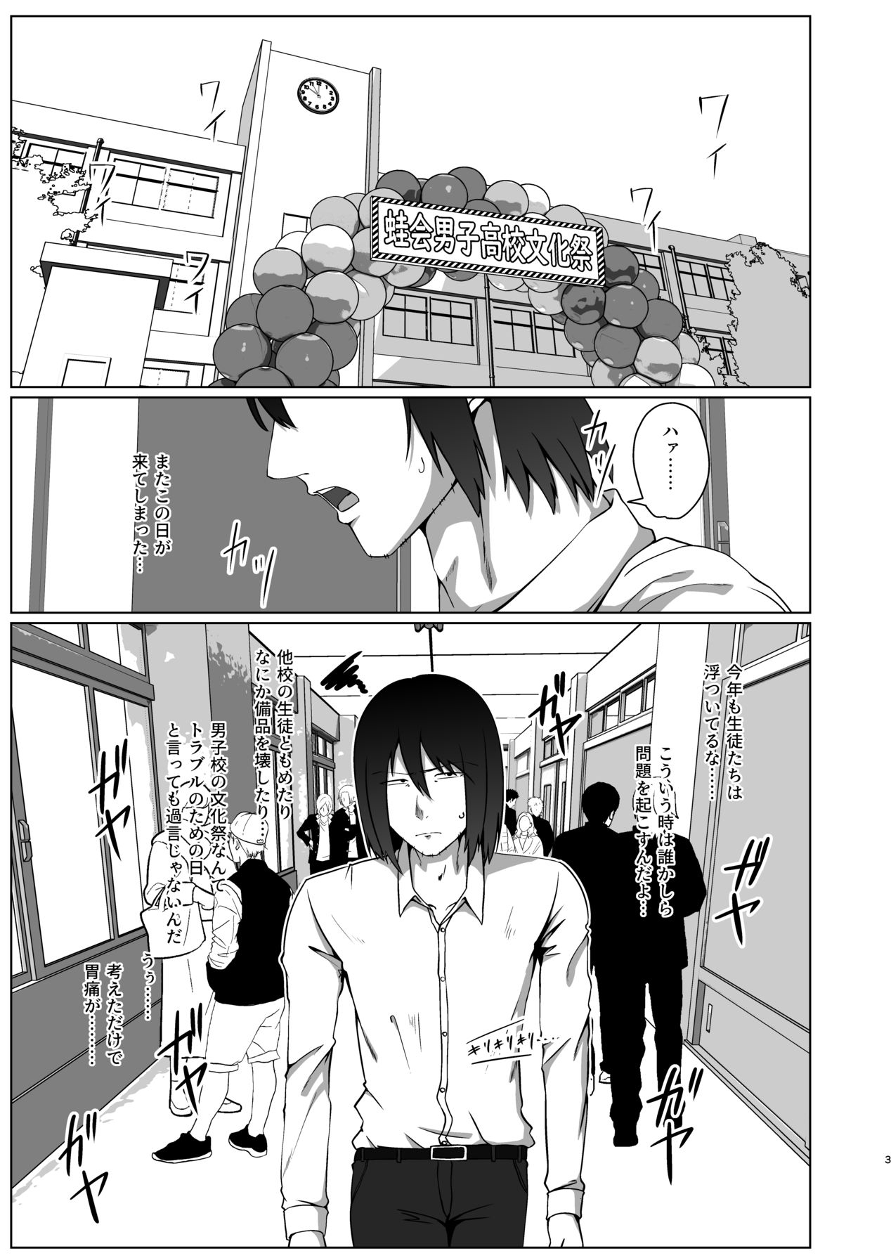 [Kaeru Meet (Koyado Keroyon)] Geneki Josou Danshi OnaSuppo Kissa [Digital] Bildnummer 3