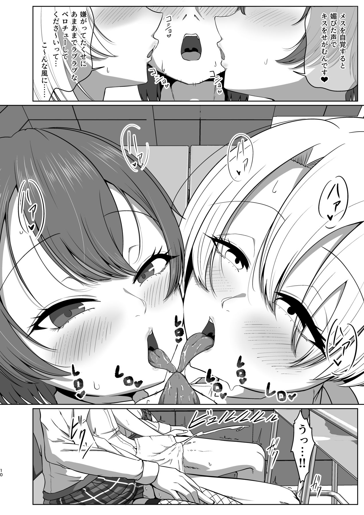 [Kaeru Meet (Koyado Keroyon)] Geneki Josou Danshi OnaSuppo Kissa [Digital] Bildnummer 10