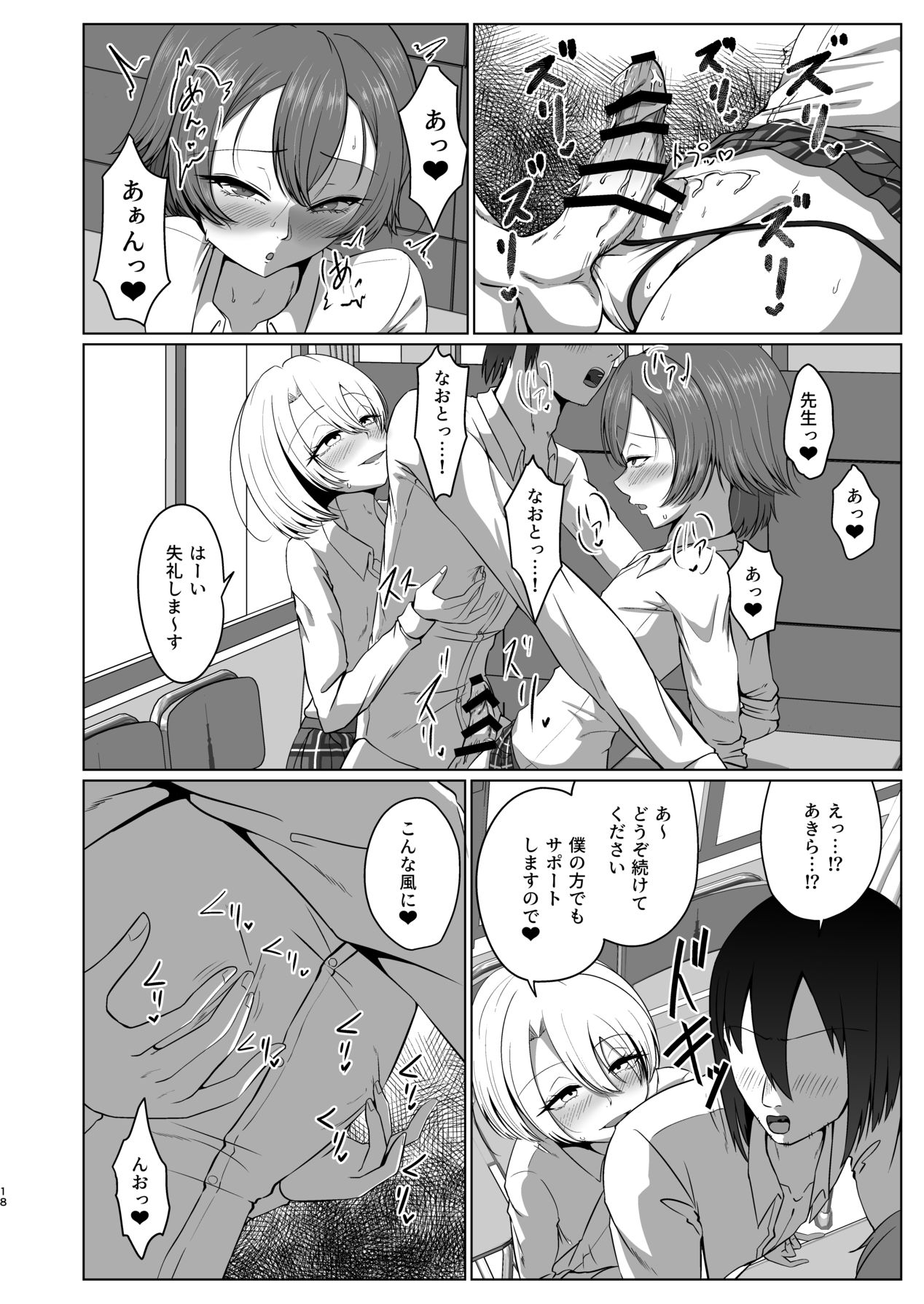 [Kaeru Meet (Koyado Keroyon)] Geneki Josou Danshi OnaSuppo Kissa [Digital] Bildnummer 18