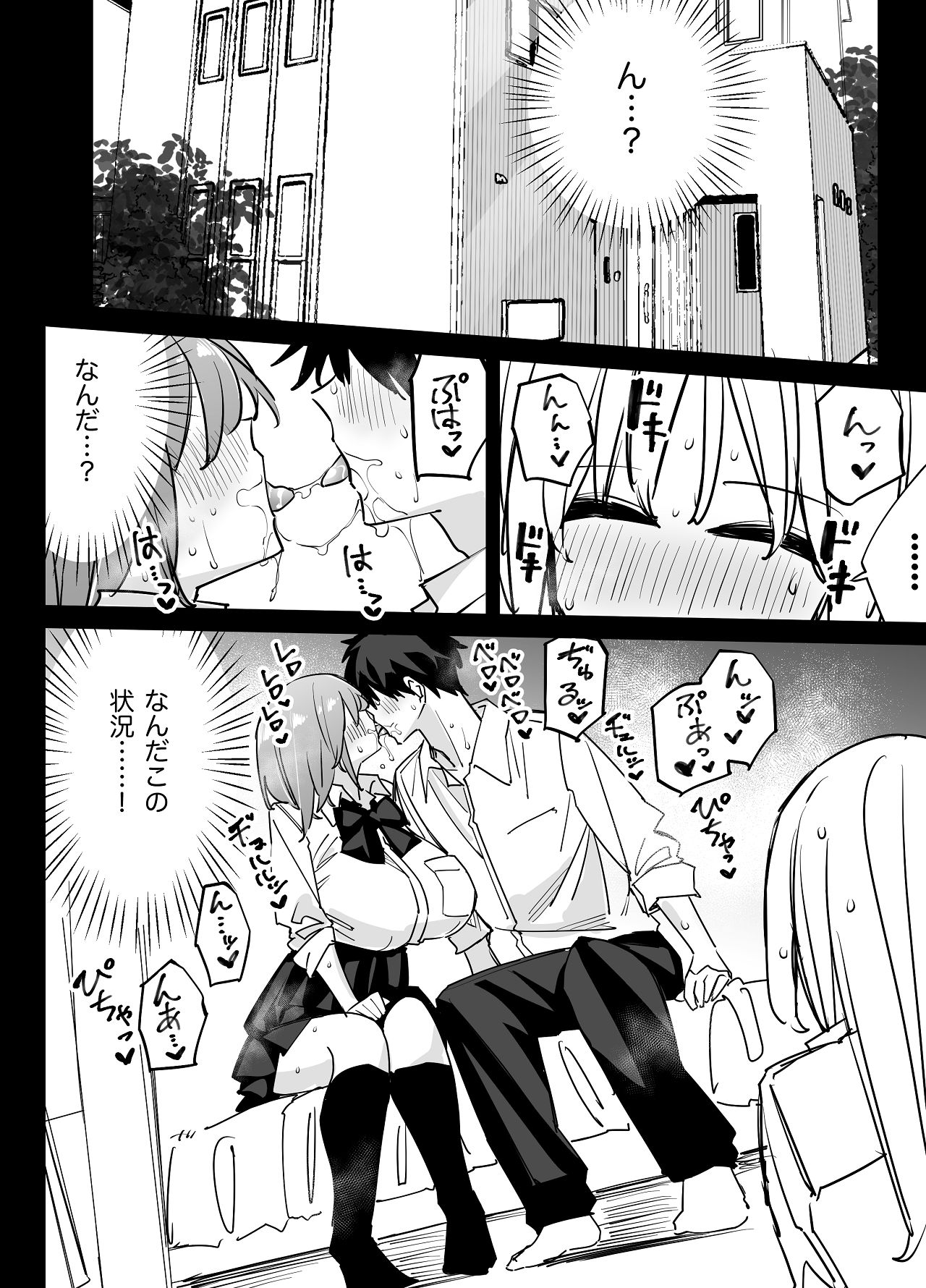 [リンリーカ (リンリコ)] 姉の友達とセフレになった2 изображение № 34