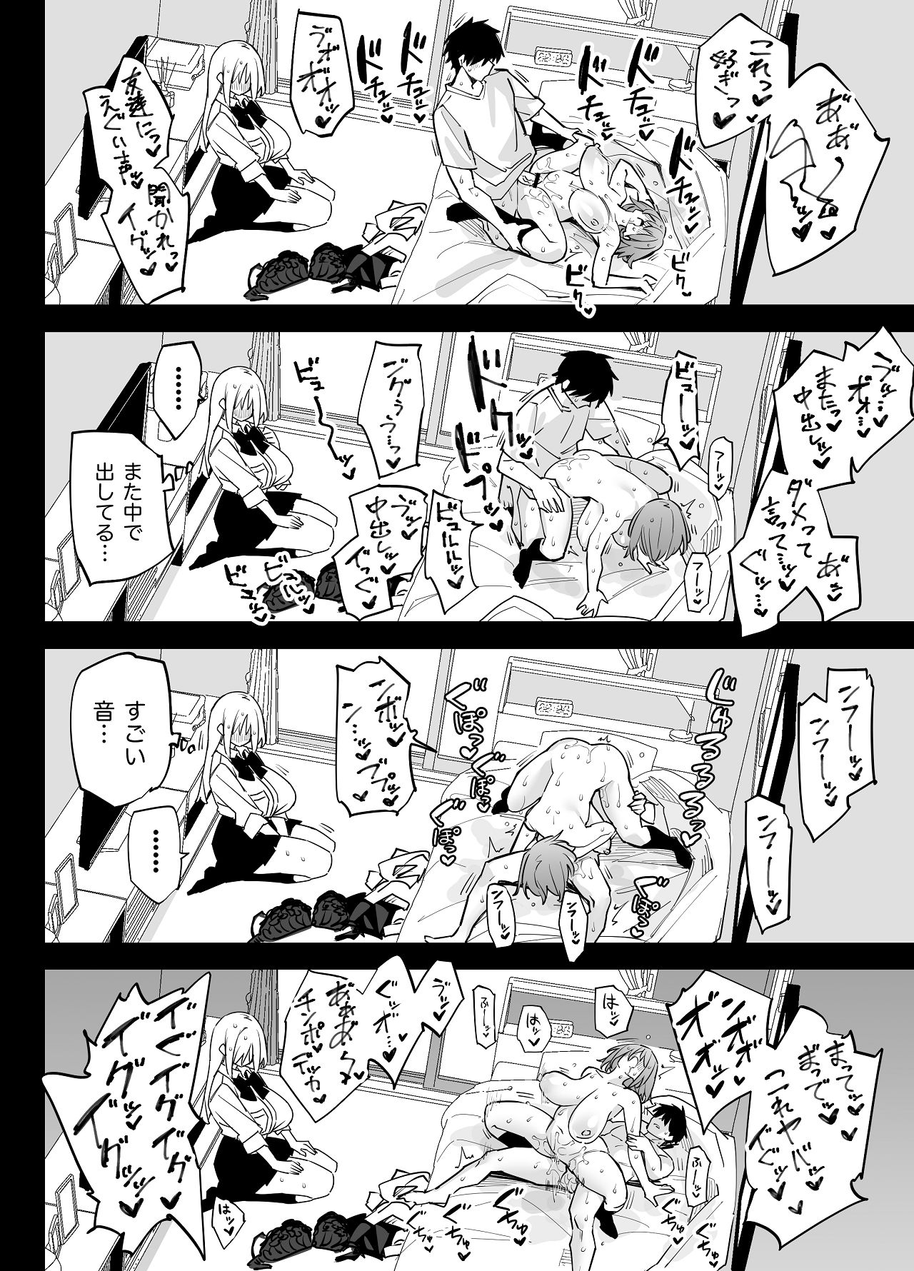 [リンリーカ (リンリコ)] 姉の友達とセフレになった2 изображение № 38