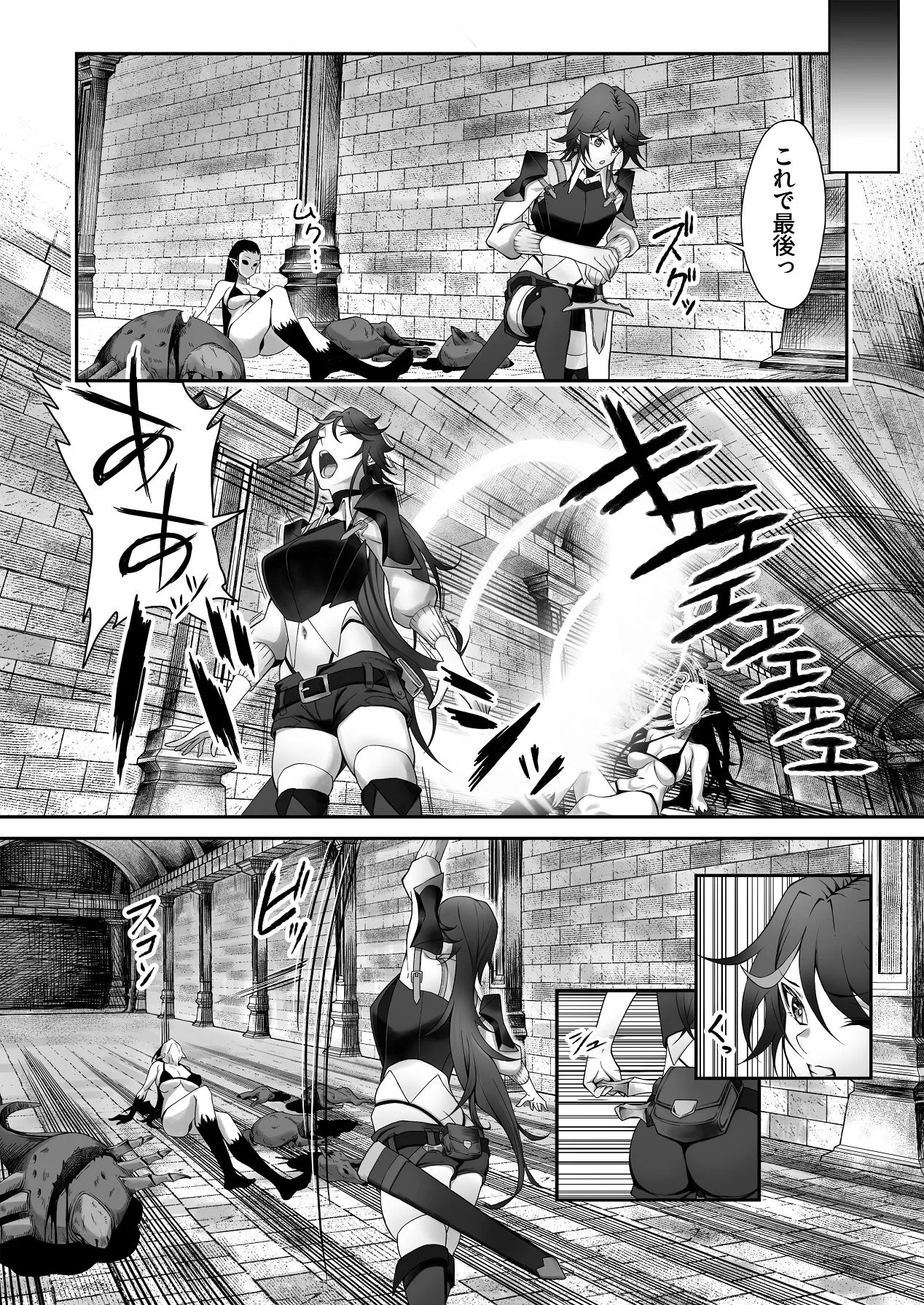 [デカイ武器はロマン (鉄塊ブレイド)] 淫紋を付与されたからゴブリンを使った話 изображение № 7