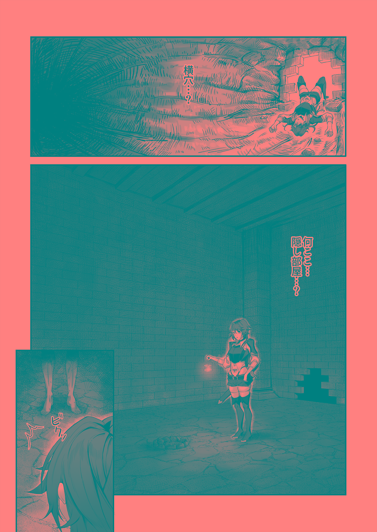 [デカイ武器はロマン (鉄塊ブレイド)] 淫紋を付与されたからゴブリンを使った話 изображение № 9