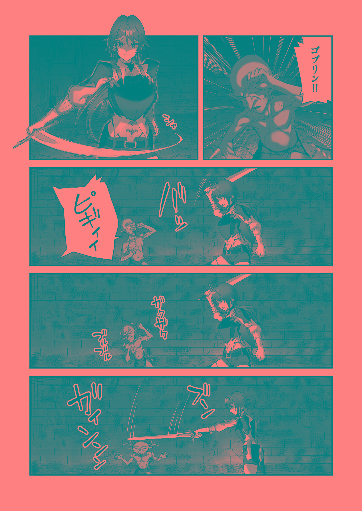 [デカイ武器はロマン (鉄塊ブレイド)] 淫紋を付与されたからゴブリンを使った話 изображение № 10