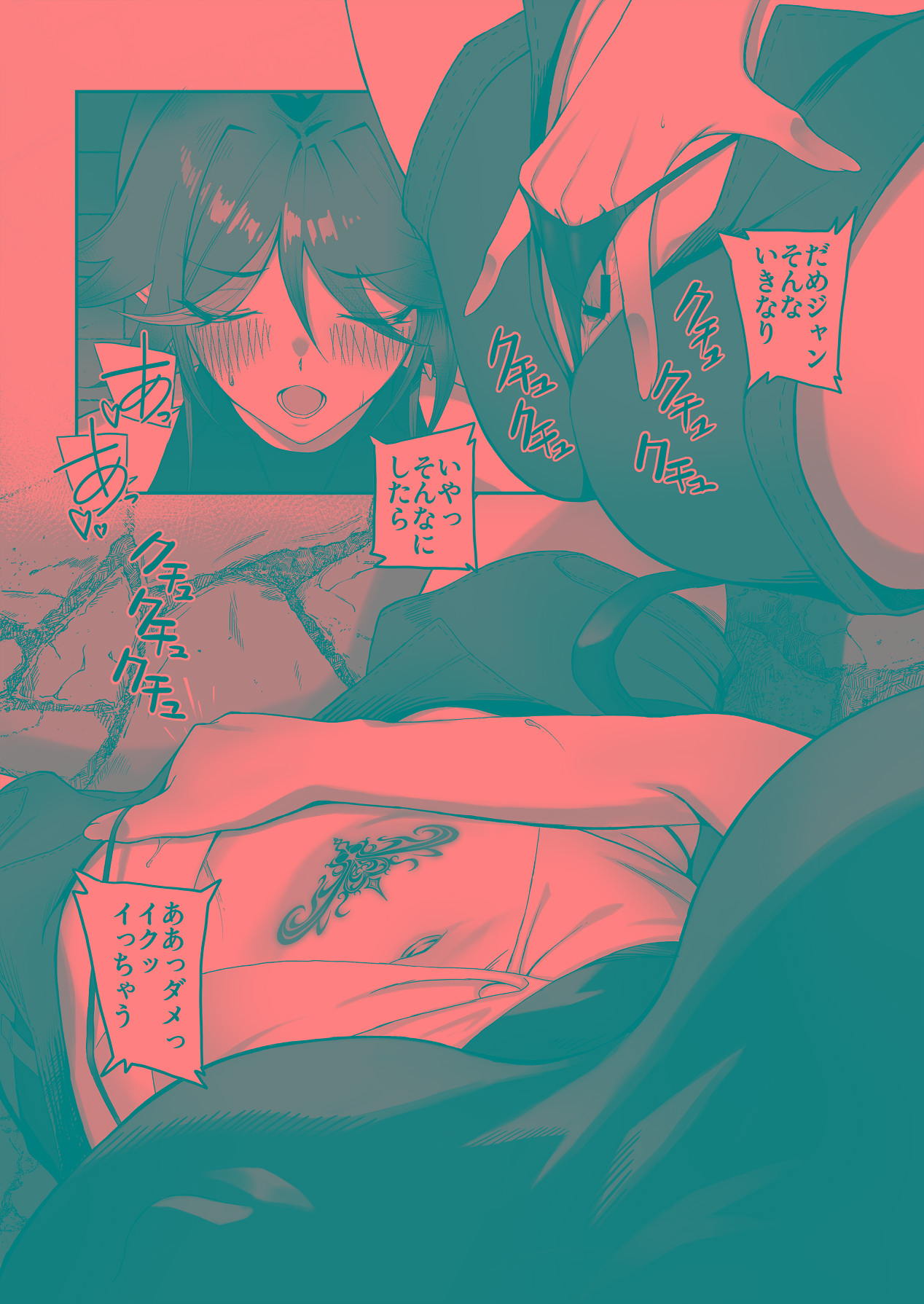 [デカイ武器はロマン (鉄塊ブレイド)] 淫紋を付与されたからゴブリンを使った話 изображение № 13