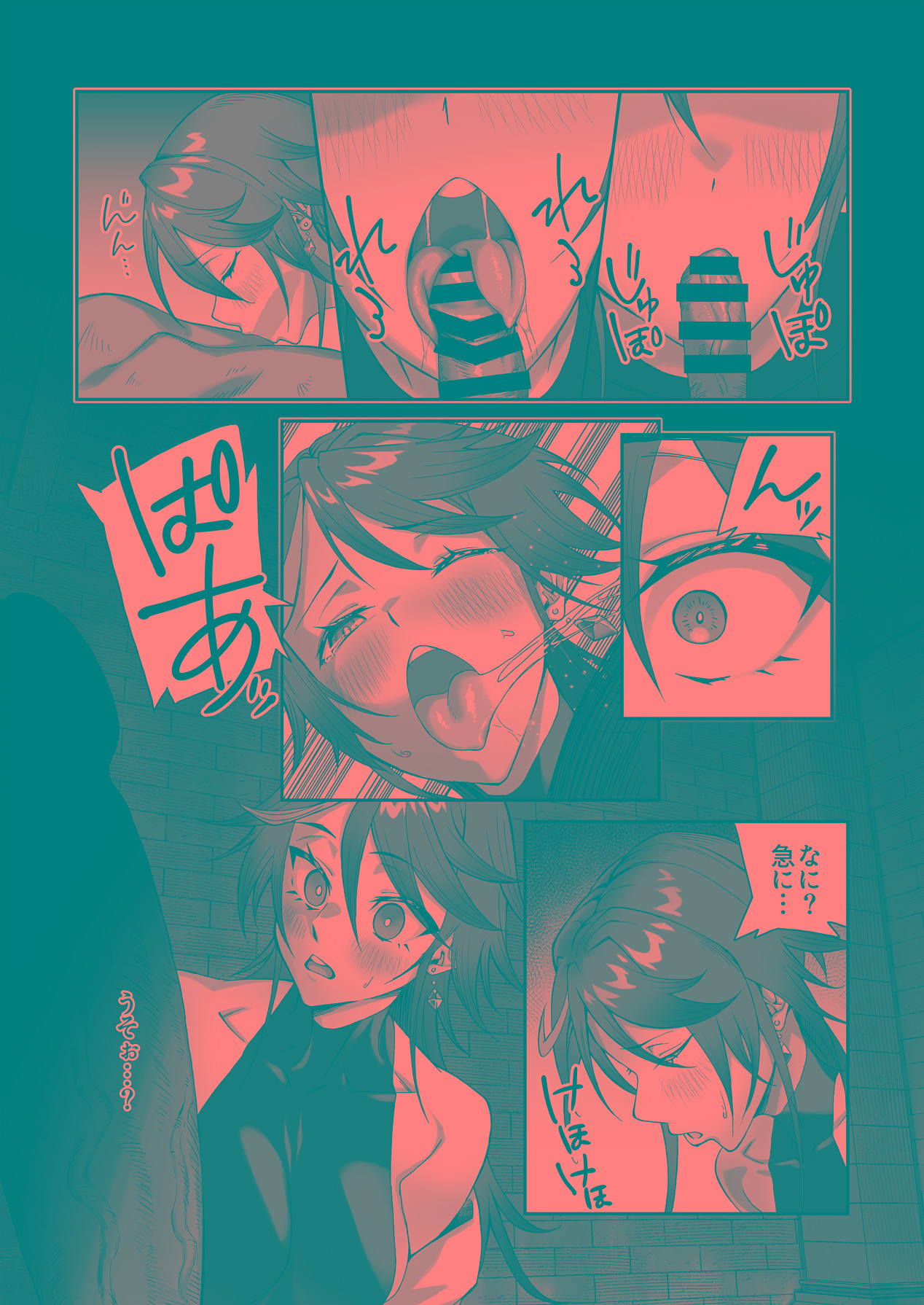 [デカイ武器はロマン (鉄塊ブレイド)] 淫紋を付与されたからゴブリンを使った話 изображение № 18