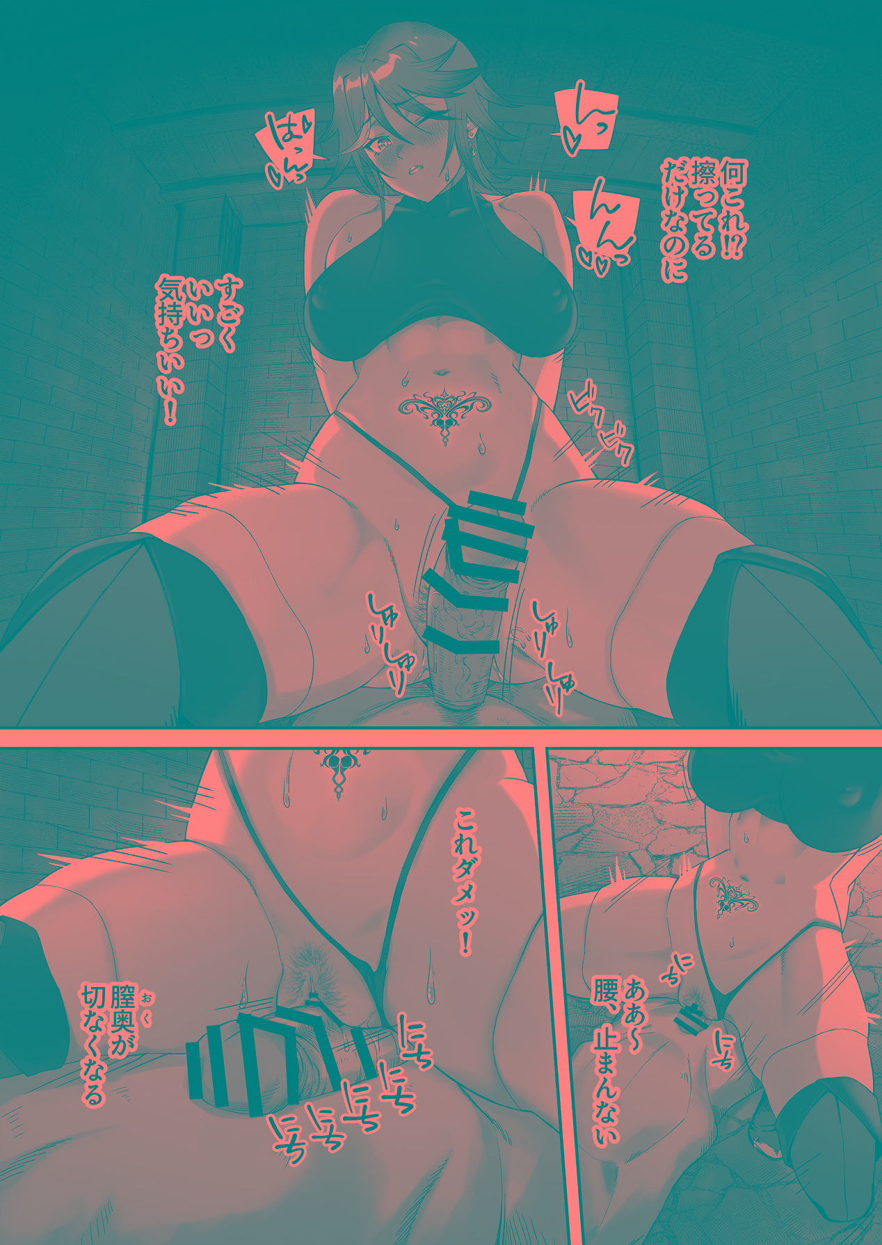 [デカイ武器はロマン (鉄塊ブレイド)] 淫紋を付与されたからゴブリンを使った話 изображение № 23