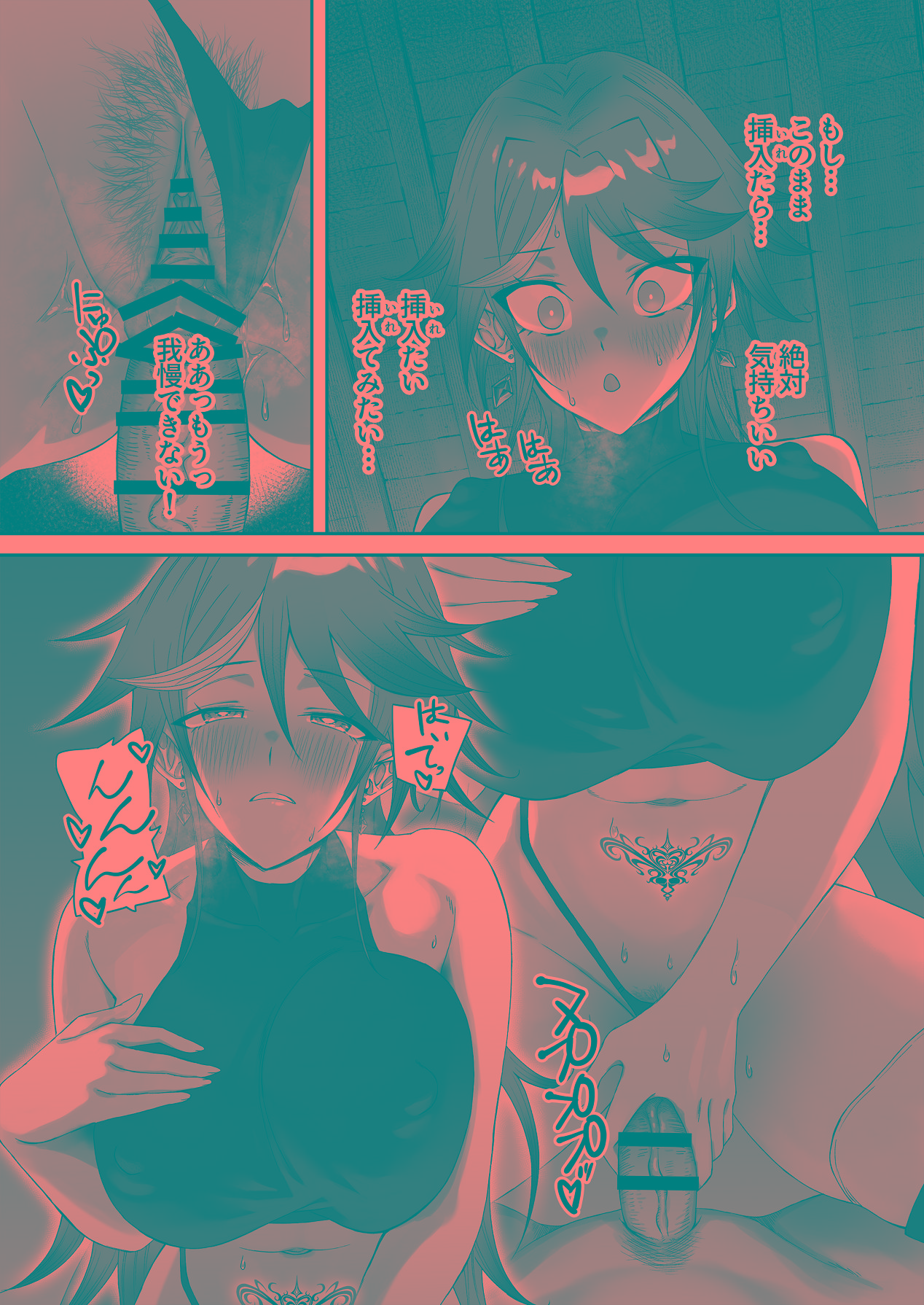 [デカイ武器はロマン (鉄塊ブレイド)] 淫紋を付与されたからゴブリンを使った話 изображение № 24