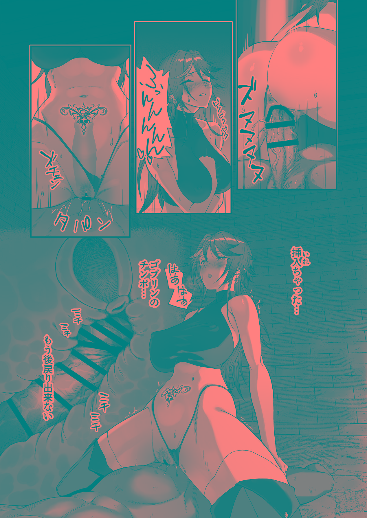 [デカイ武器はロマン (鉄塊ブレイド)] 淫紋を付与されたからゴブリンを使った話 изображение № 25