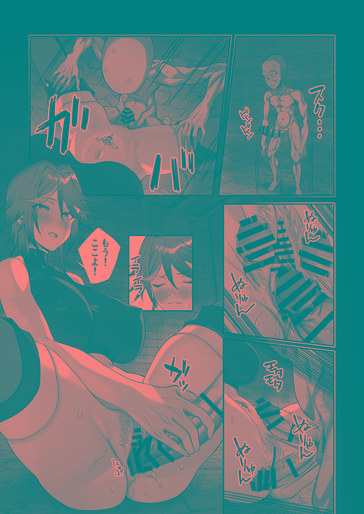 [デカイ武器はロマン (鉄塊ブレイド)] 淫紋を付与されたからゴブリンを使った話 изображение № 29