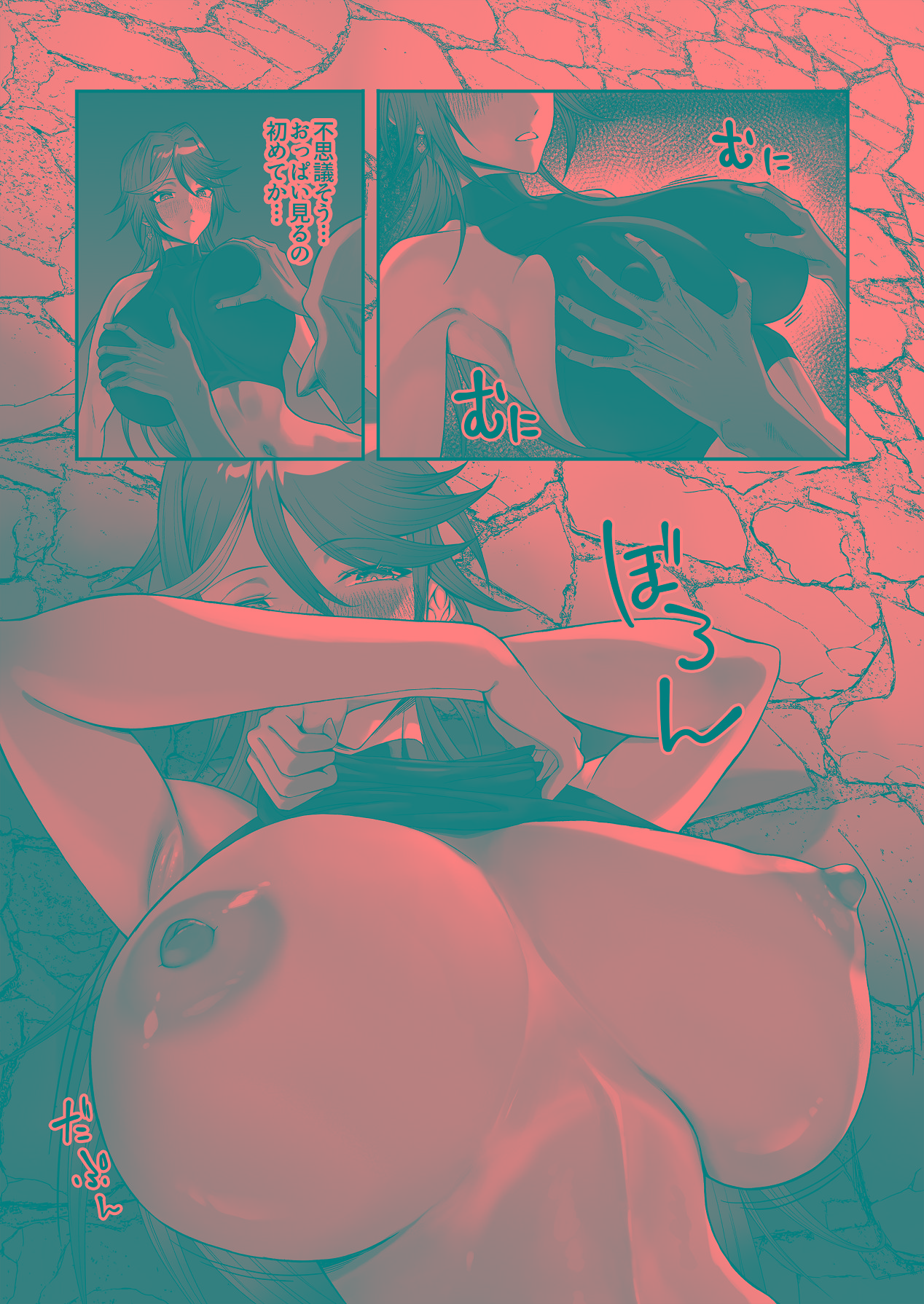 [デカイ武器はロマン (鉄塊ブレイド)] 淫紋を付与されたからゴブリンを使った話 изображение № 32