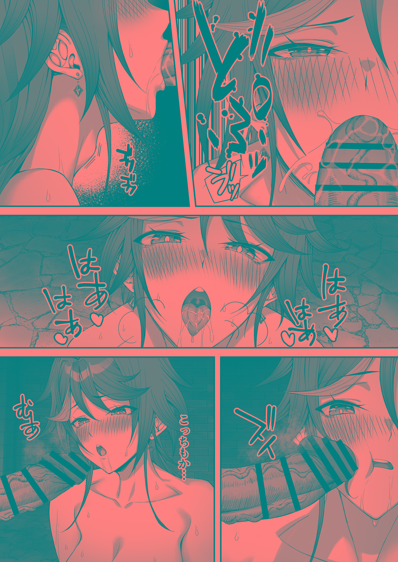 [デカイ武器はロマン (鉄塊ブレイド)] 淫紋を付与されたからゴブリンを使った話 изображение № 46