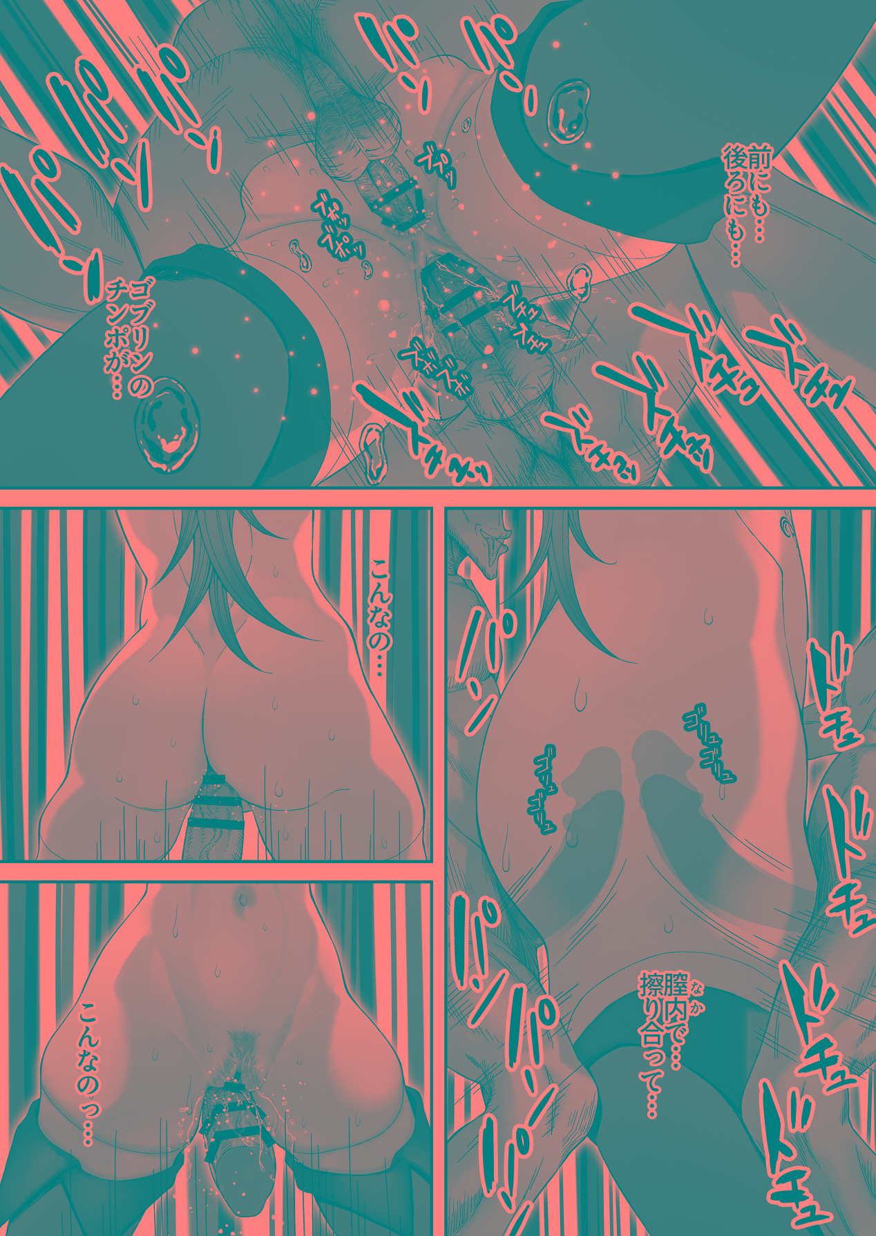 [デカイ武器はロマン (鉄塊ブレイド)] 淫紋を付与されたからゴブリンを使った話 изображение № 59