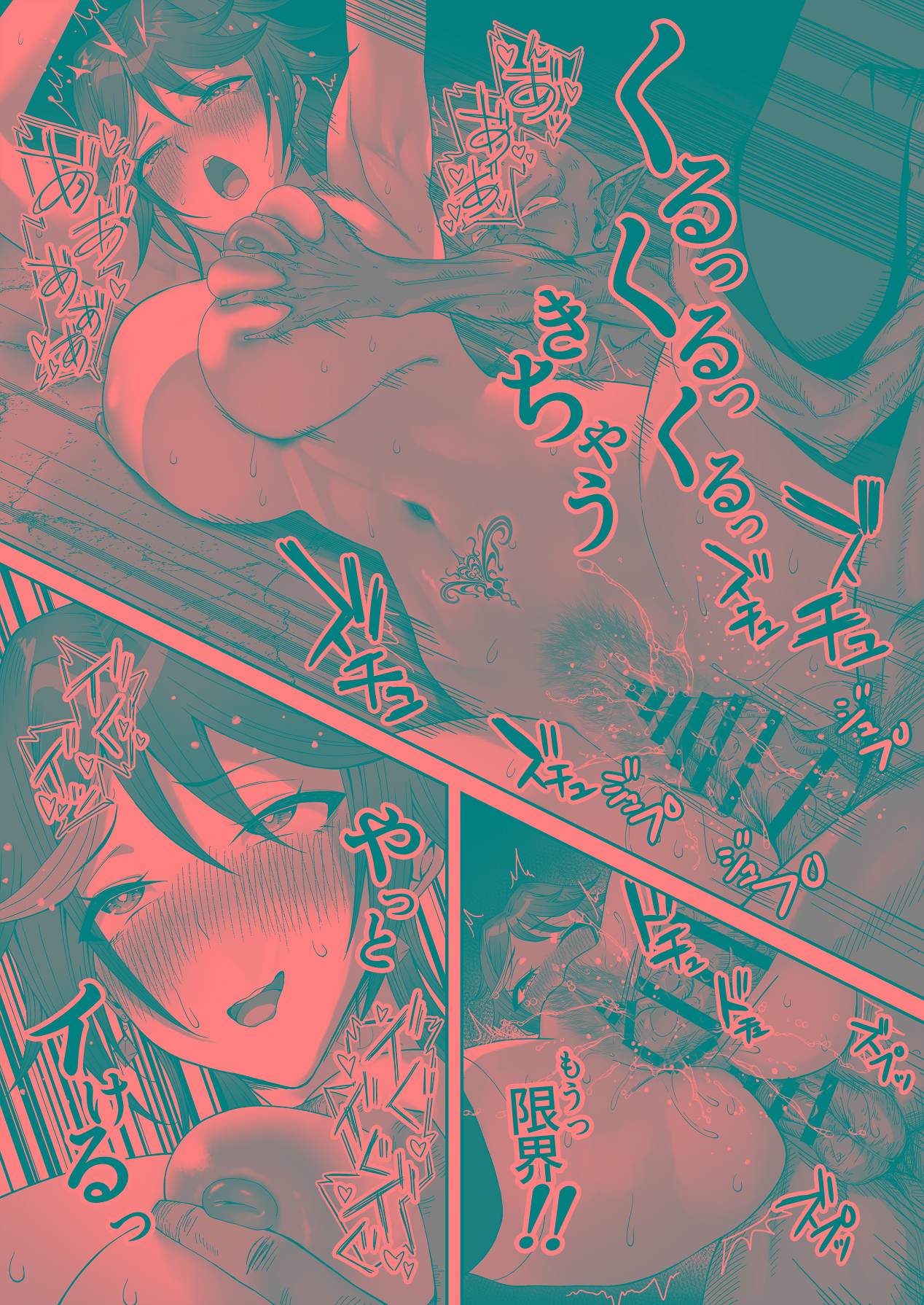 [デカイ武器はロマン (鉄塊ブレイド)] 淫紋を付与されたからゴブリンを使った話 изображение № 63