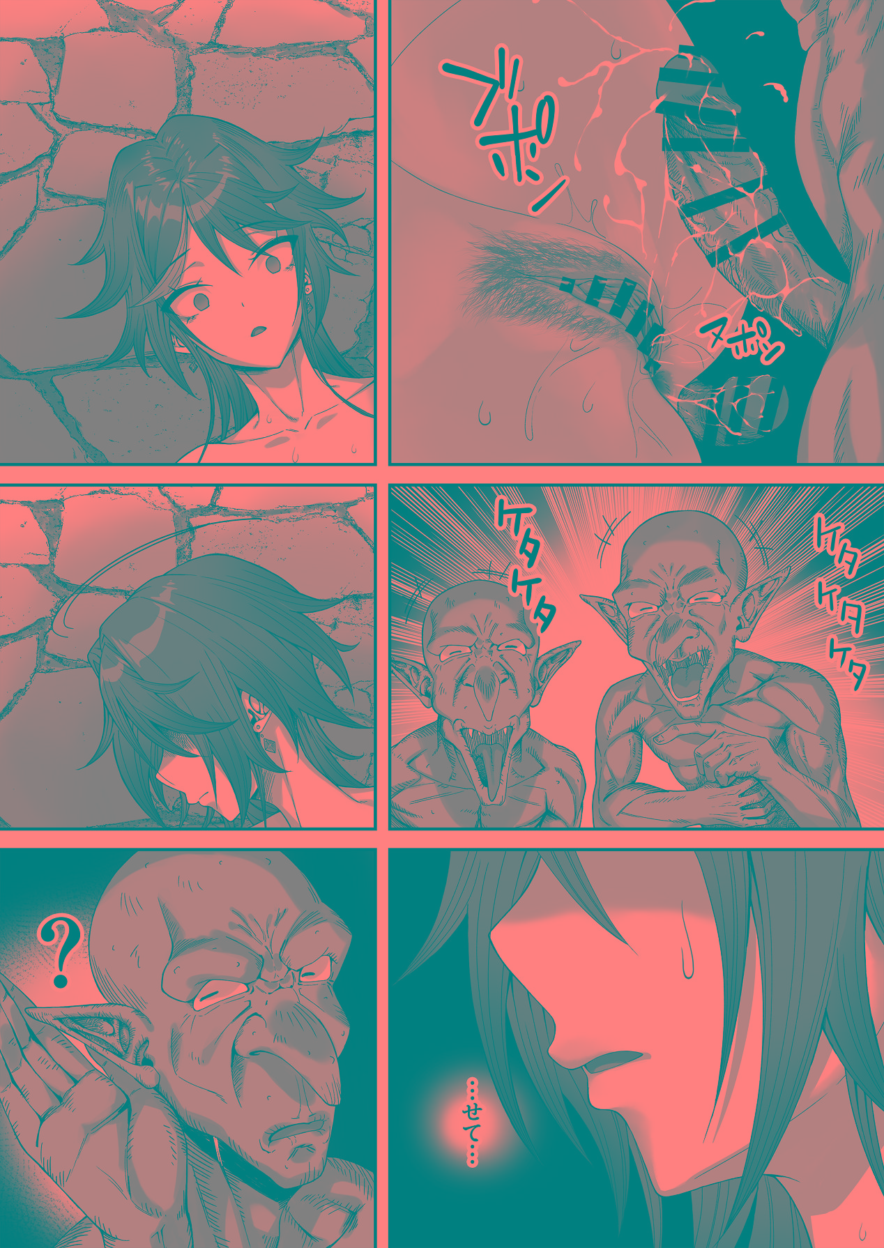 [デカイ武器はロマン (鉄塊ブレイド)] 淫紋を付与されたからゴブリンを使った話 изображение № 64