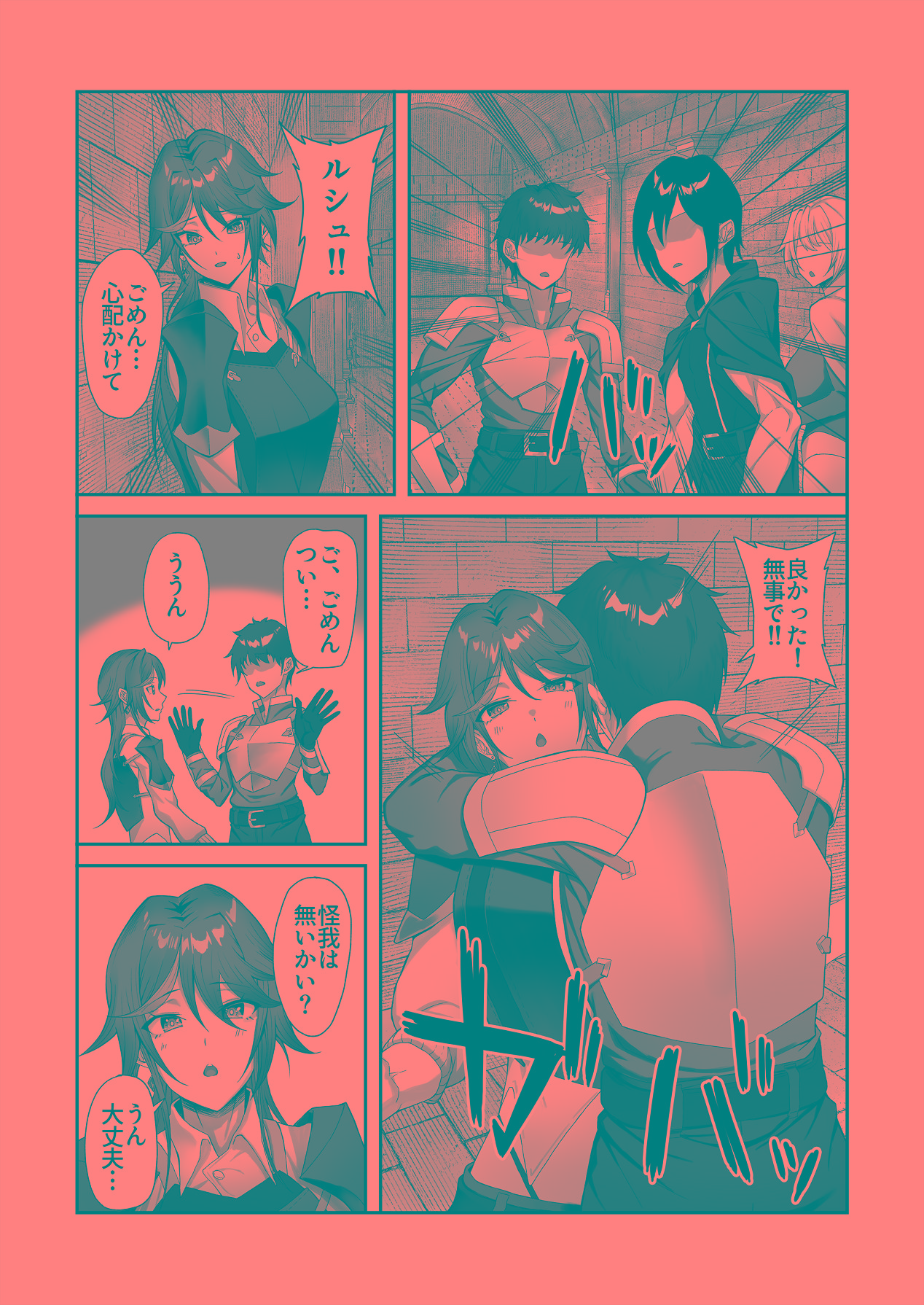 [デカイ武器はロマン (鉄塊ブレイド)] 淫紋を付与されたからゴブリンを使った話 изображение № 75