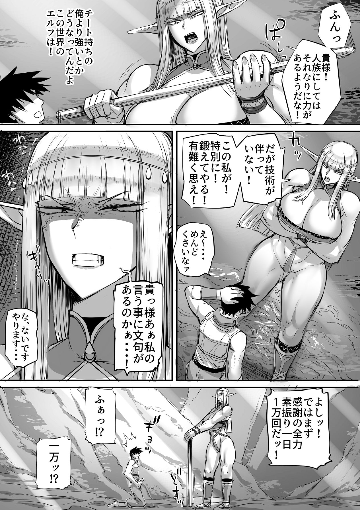 [モブライブ (西しずむ)] 思ってたのと違うエルフが現れた！ 画像番号 39