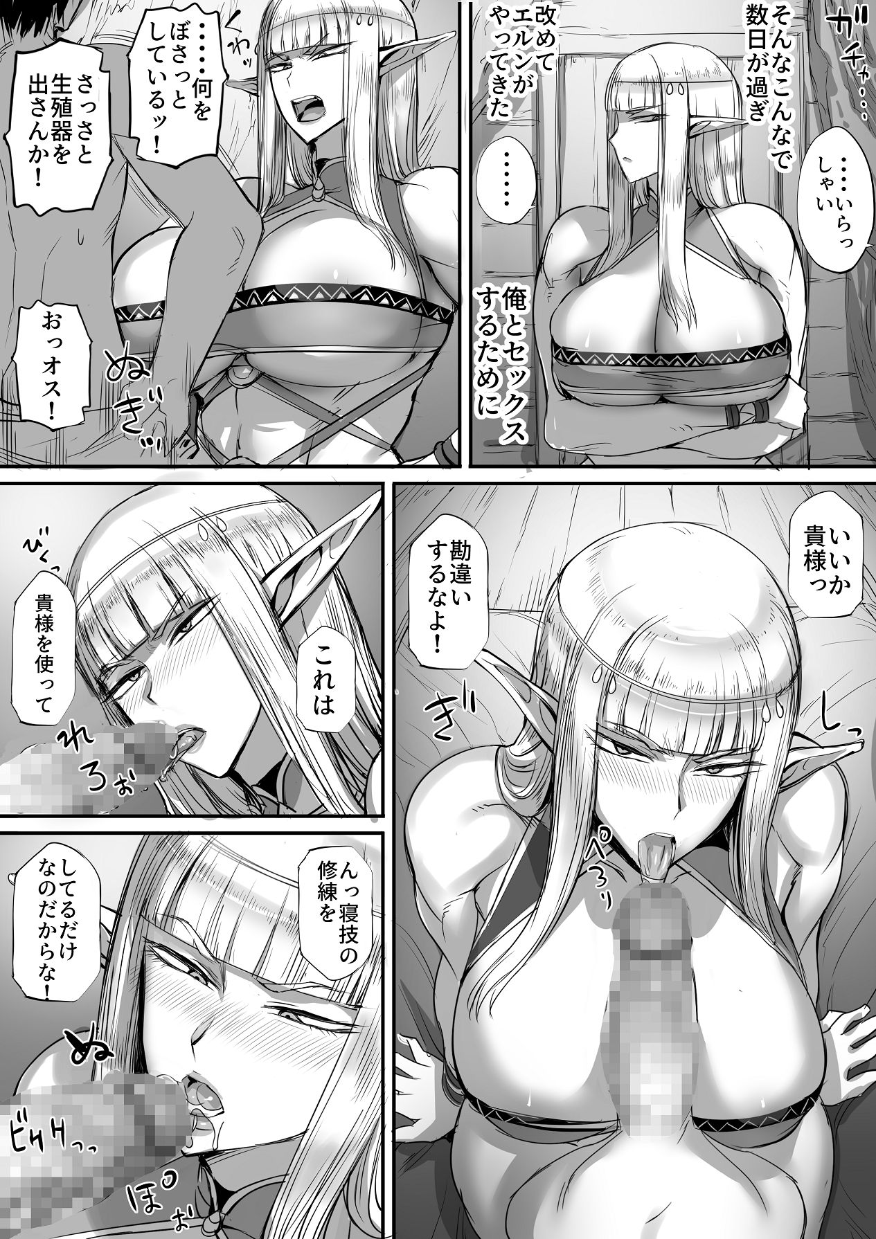 [モブライブ (西しずむ)] 思ってたのと違うエルフが現れた！ 画像番号 40