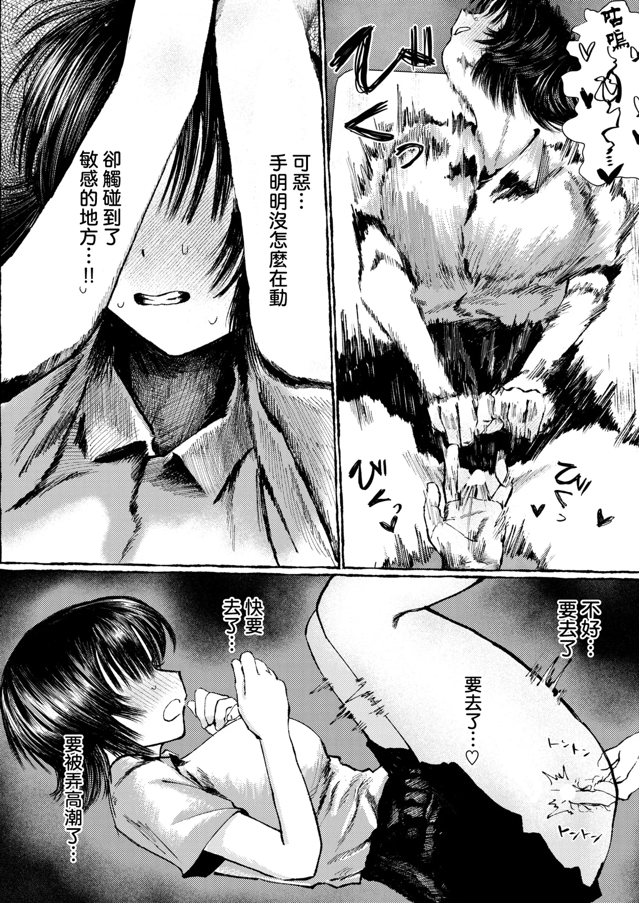 [Umi] Teman Gkari toka Arieneekara！(COMIC Shitsurakuten 2026-02) [Chinese] [摆烂吃瓜x禁漫天堂] [Digital] imagen número 11