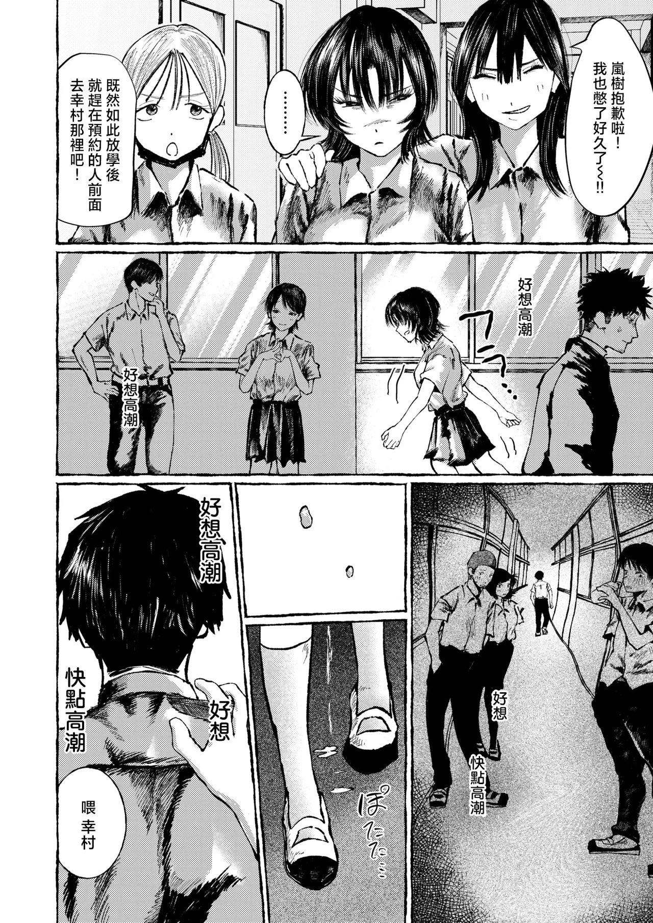 [Umi] Teman Gkari toka Arieneekara！(COMIC Shitsurakuten 2026-02) [Chinese] [摆烂吃瓜x禁漫天堂] [Digital] imagen número 15