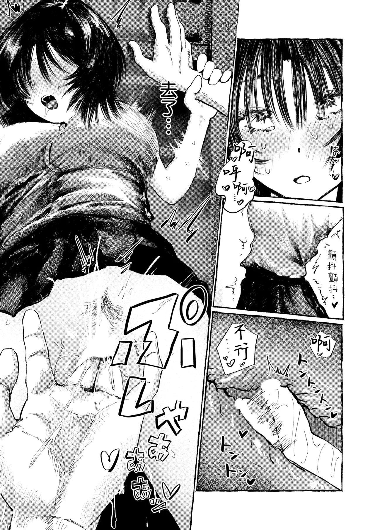 [Umi] Teman Gkari toka Arieneekara！(COMIC Shitsurakuten 2026-02) [Chinese] [摆烂吃瓜x禁漫天堂] [Digital] imagen número 18