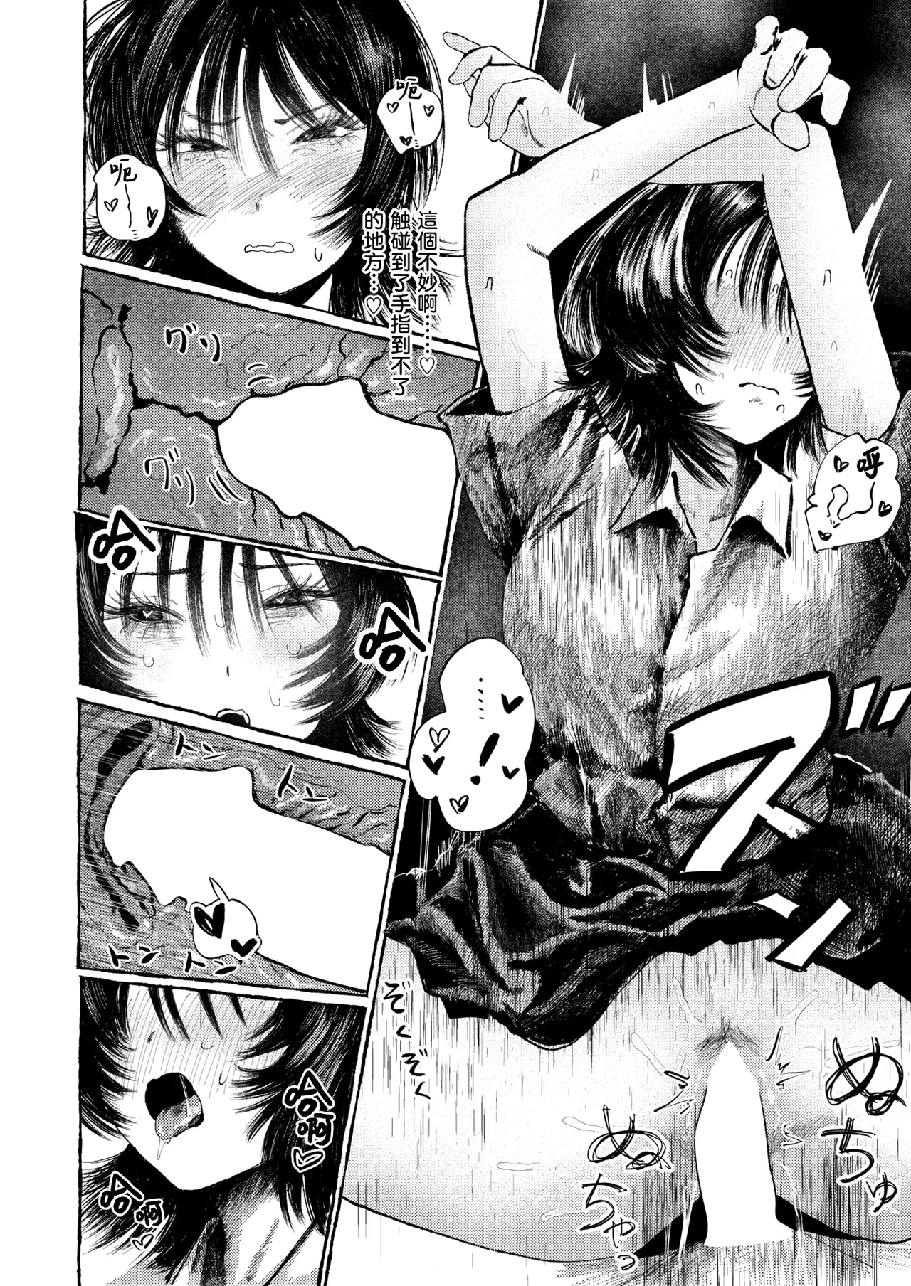 [Umi] Teman Gkari toka Arieneekara！(COMIC Shitsurakuten 2026-02) [Chinese] [摆烂吃瓜x禁漫天堂] [Digital] imagen número 25