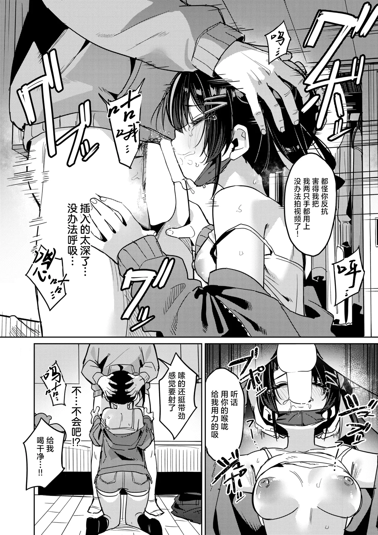 [green TEA。] Imouto Confidential (COMIC Shitsurakuten 2026-02) [Chinese] [摆烂吃瓜x禁漫天堂] [Digital] Bildnummer 15