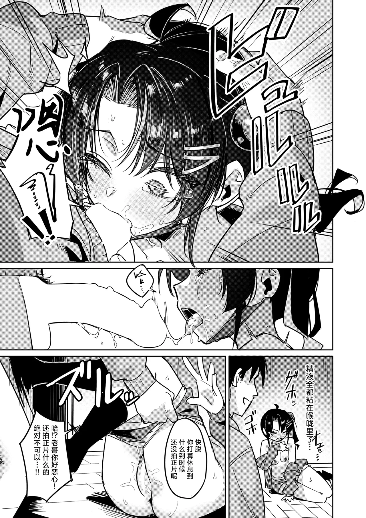 [green TEA。] Imouto Confidential (COMIC Shitsurakuten 2026-02) [Chinese] [摆烂吃瓜x禁漫天堂] [Digital] Bildnummer 16