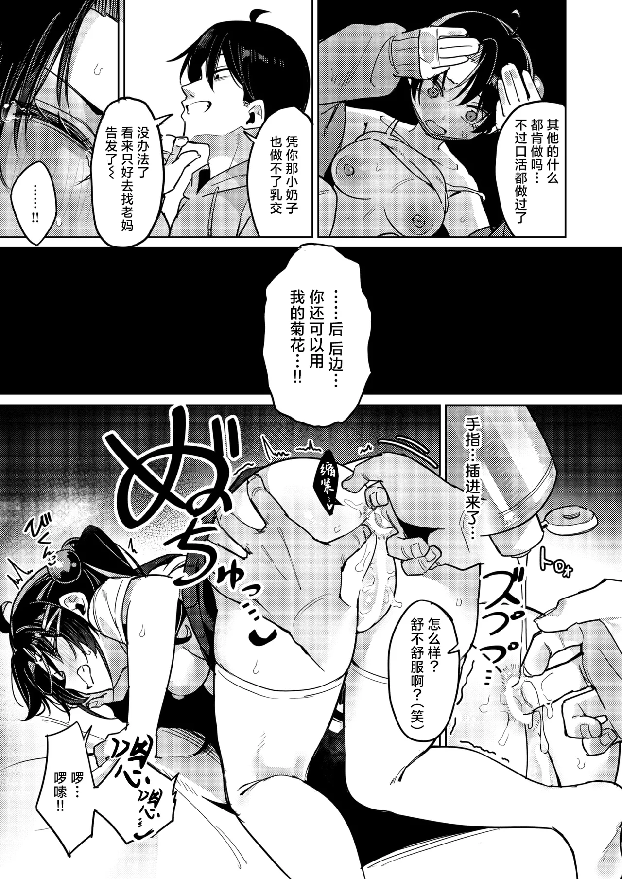 [green TEA。] Imouto Confidential (COMIC Shitsurakuten 2026-02) [Chinese] [摆烂吃瓜x禁漫天堂] [Digital] Bildnummer 18