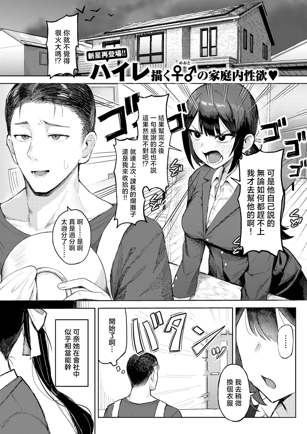 [Haire] Work-Life-Maid Balance (COMIC Shitsurakuten 2026-02) [Chinese] [摆烂吃瓜x禁漫天堂] [Digital] Bildnummer 2