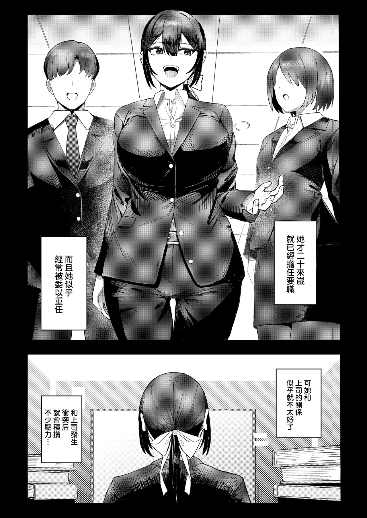 [Haire] Work-Life-Maid Balance (COMIC Shitsurakuten 2026-02) [Chinese] [摆烂吃瓜x禁漫天堂] [Digital] Bildnummer 3