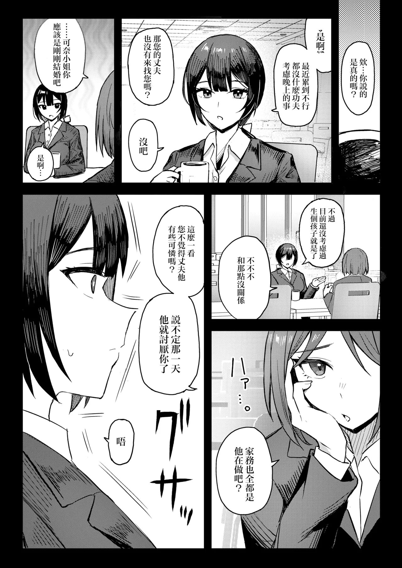 [Haire] Work-Life-Maid Balance (COMIC Shitsurakuten 2026-02) [Chinese] [摆烂吃瓜x禁漫天堂] [Digital] Bildnummer 16